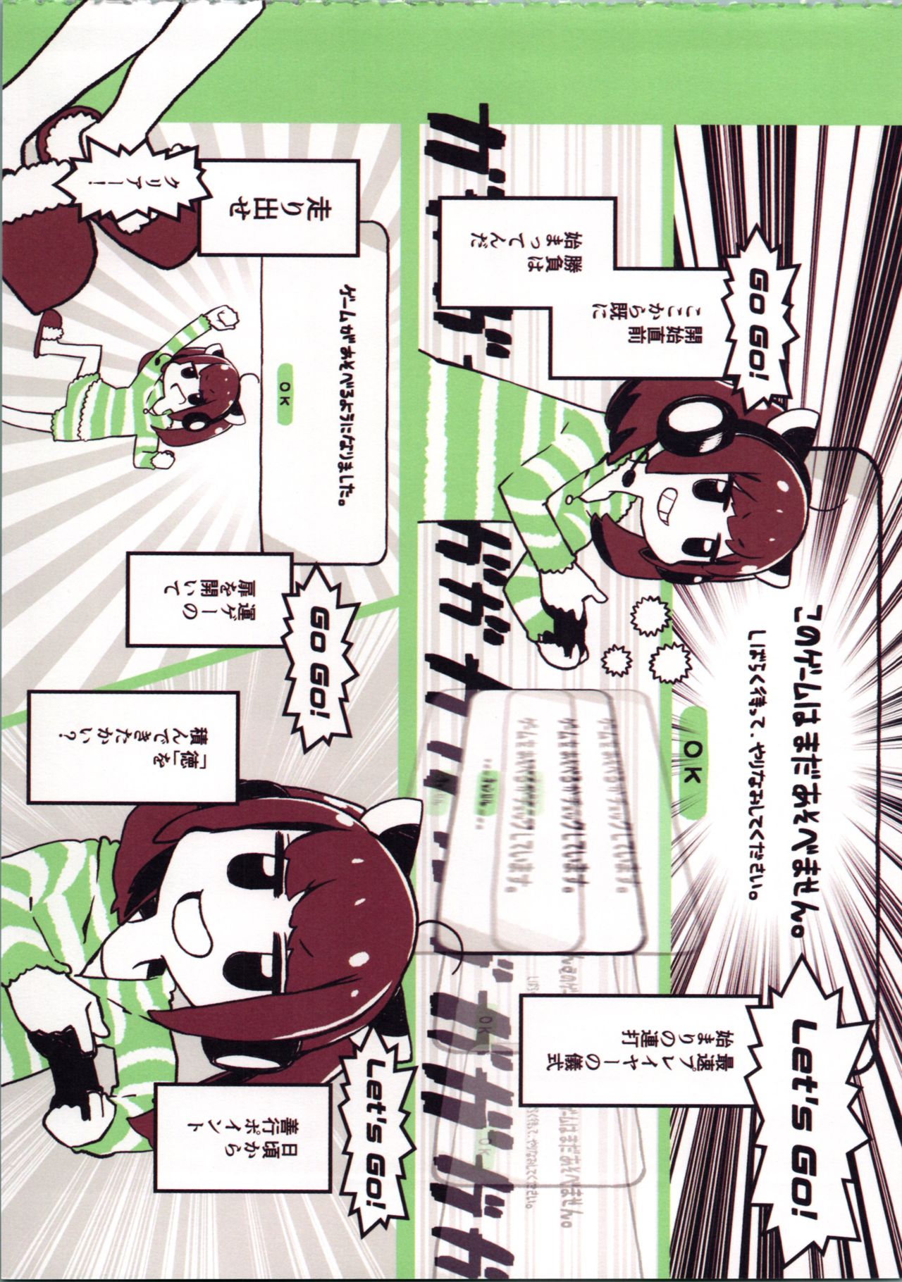 Endless Gamers ~Eien ni Gemu de Taisen Shitai Kiri tan~ page 8 full