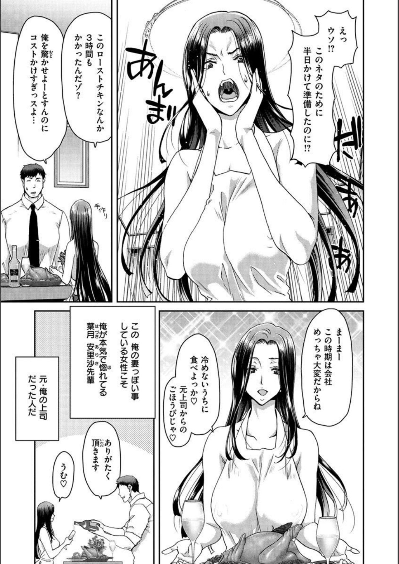 Iede Onna o Hirottara - When I picked up a runaway girl. page 5 full
