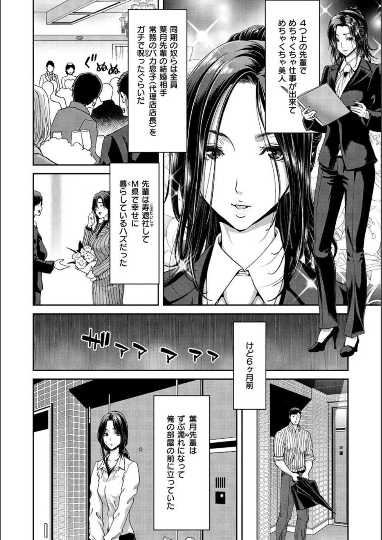 Iede Onna o Hirottara - When I picked up a runaway girl. page 6 full