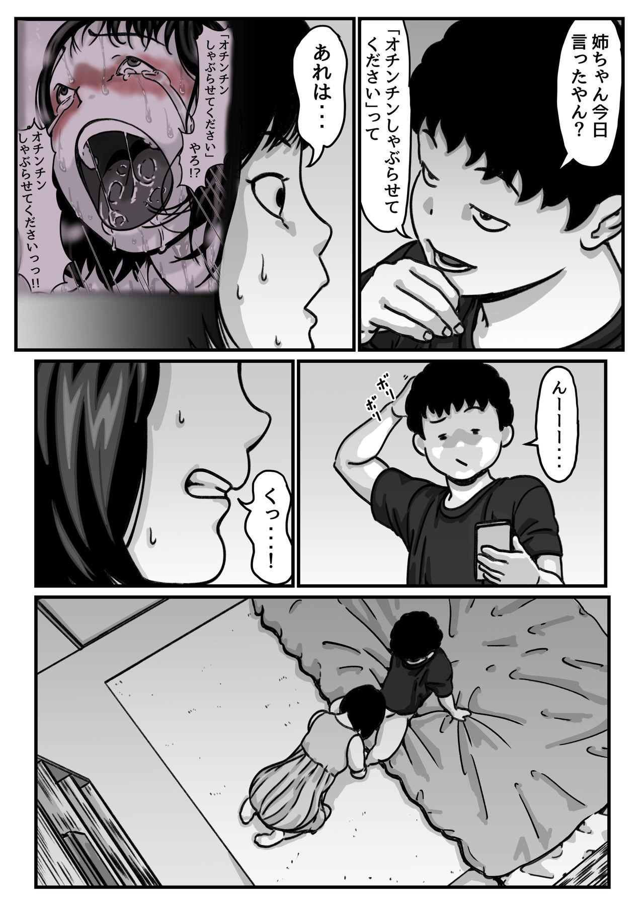 Ryouude ga Tsukaenaku nattara Otouto ga Choushi ni Noridashita! Kouhen page 10 full