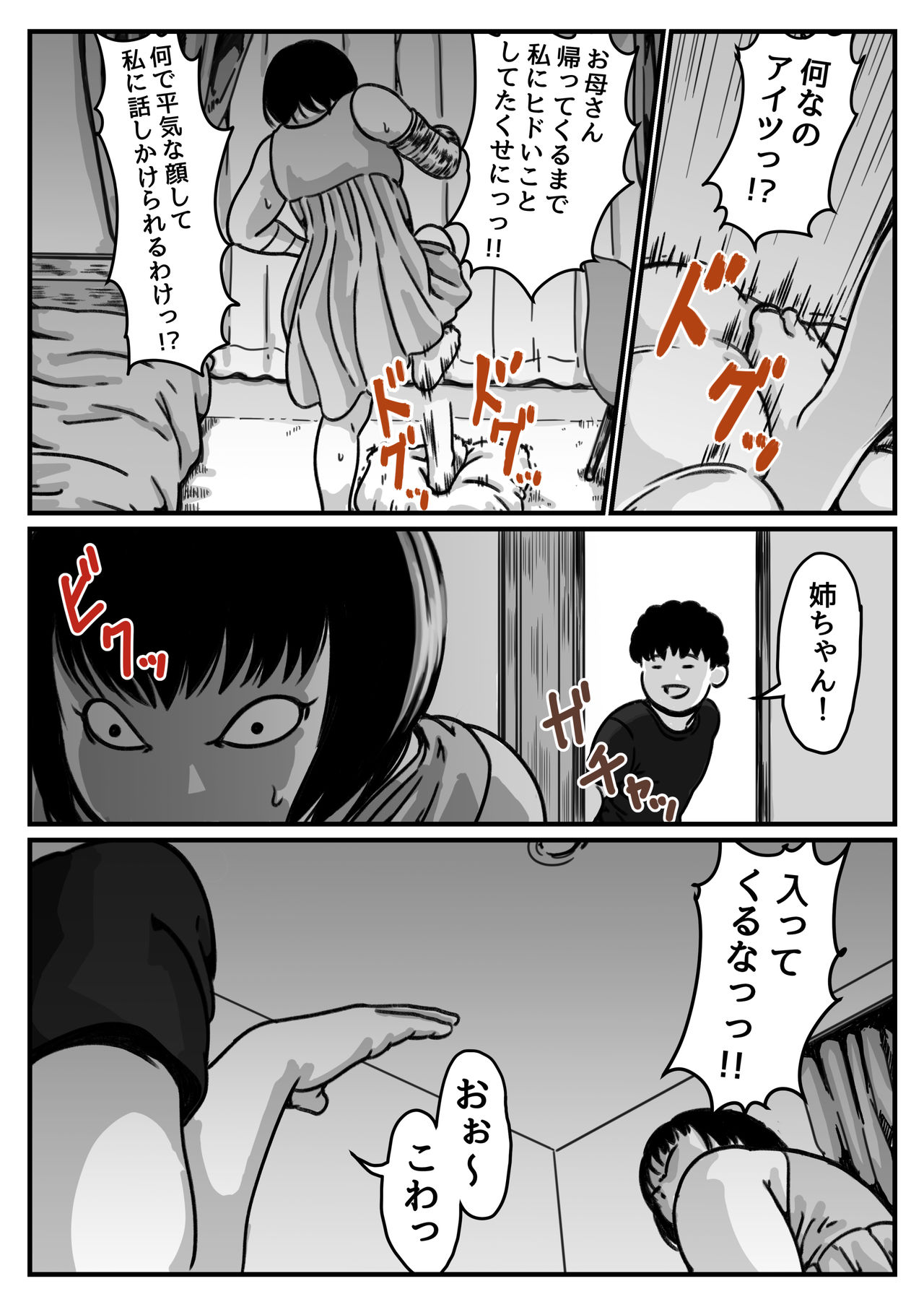 Ryouude ga Tsukaenaku nattara Otouto ga Choushi ni Noridashita! Kouhen page 5 full