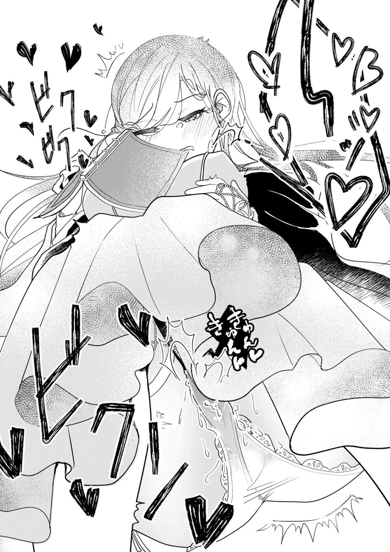 Copy sa Sete Kudasaimase!! page 10 full