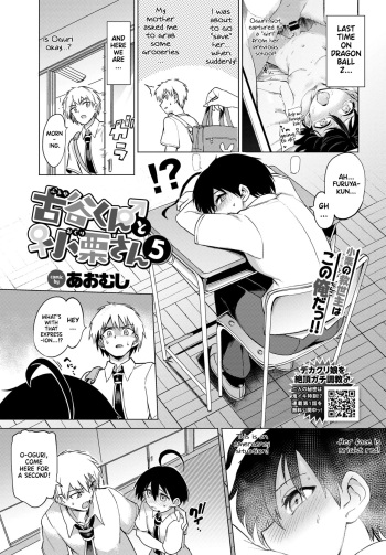 Furuya-Kun to Oguri-San 5 cover
