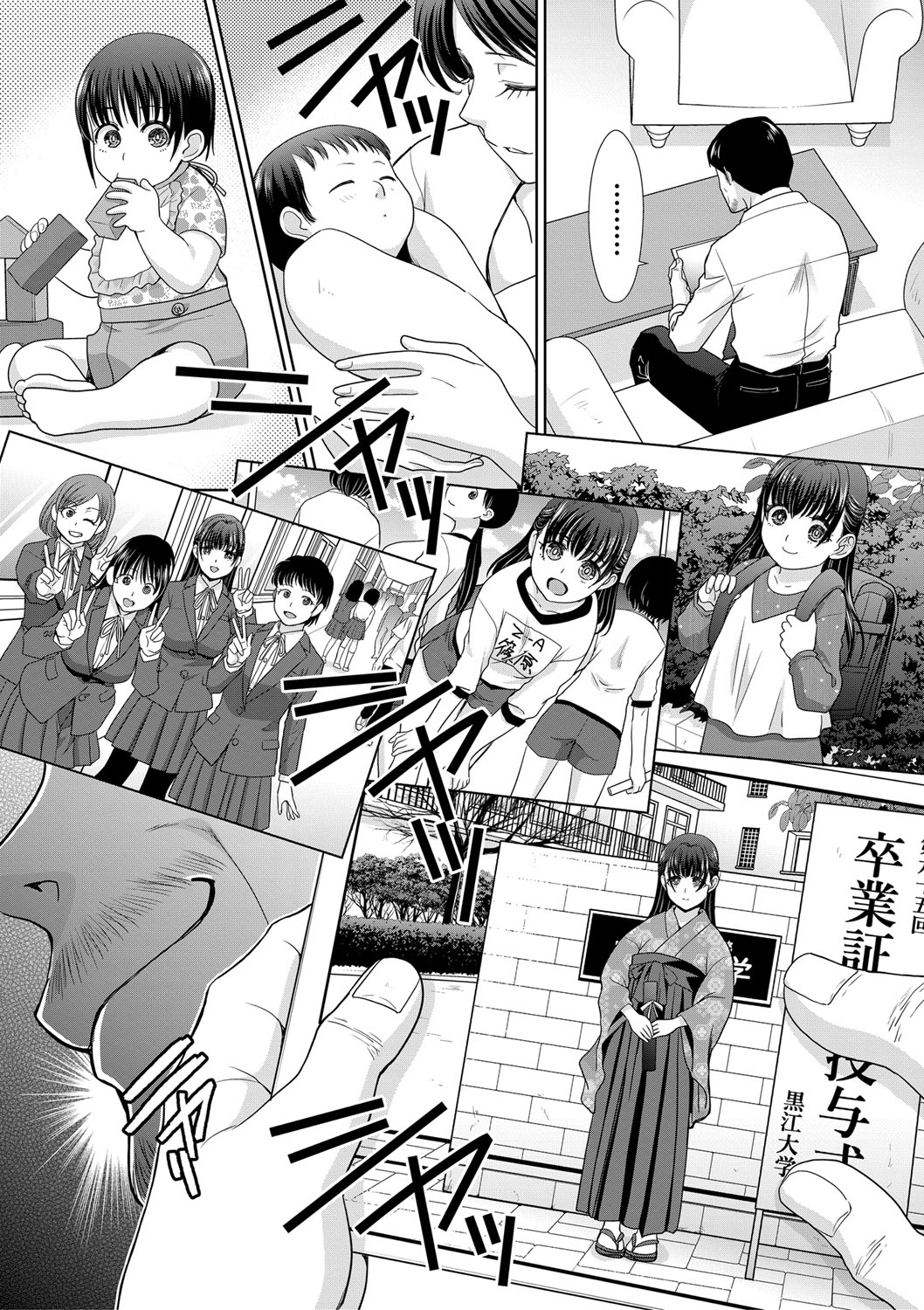 Oyome ni Ikimasu | 시집을 갑니다 page 2 full