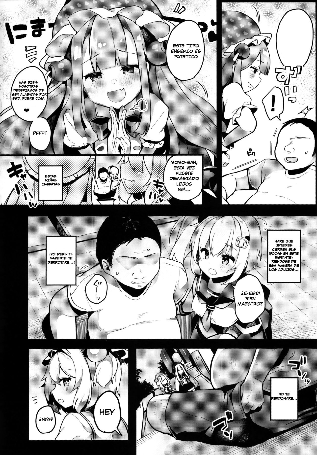 Watashi-tachi ga Makeru wake Nai desho! page 5 full