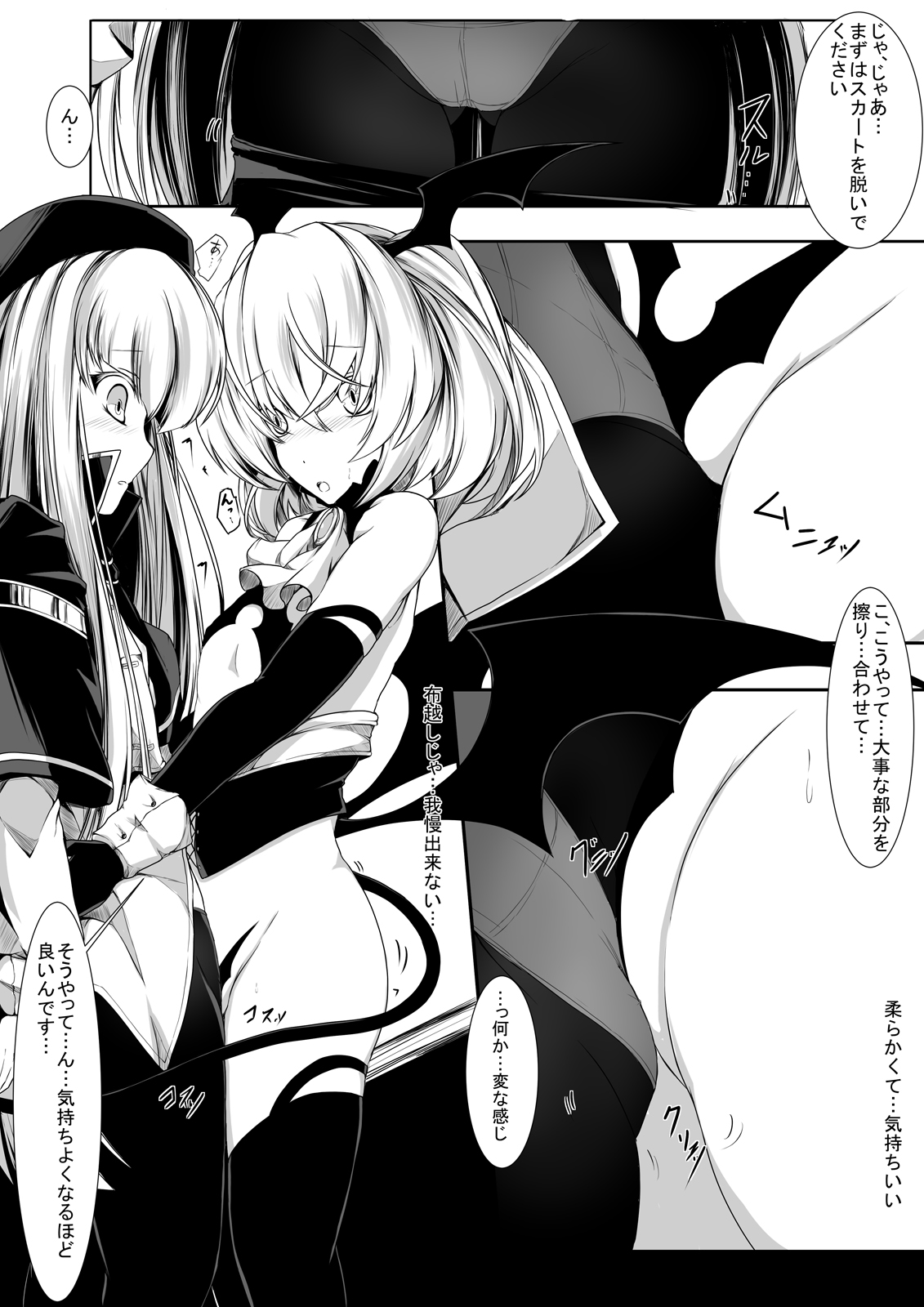 Yuri Succubus no o Shigoto page 5 full