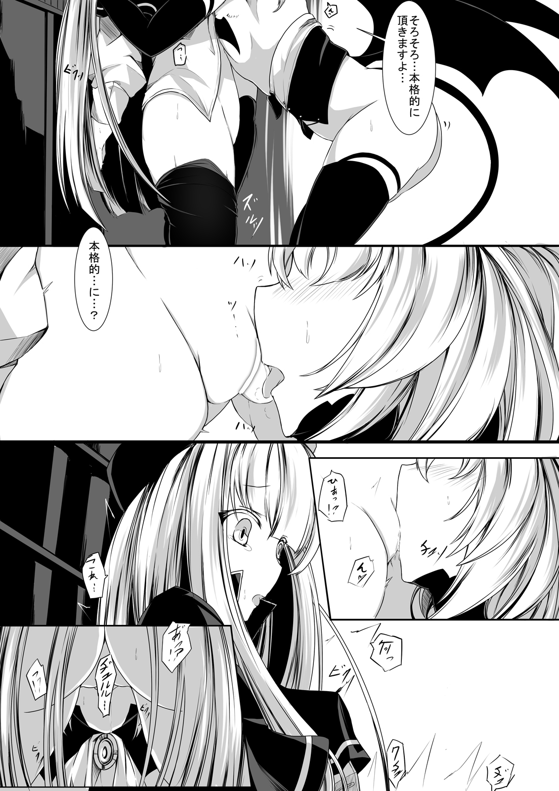 Yuri Succubus no o Shigoto page 6 full