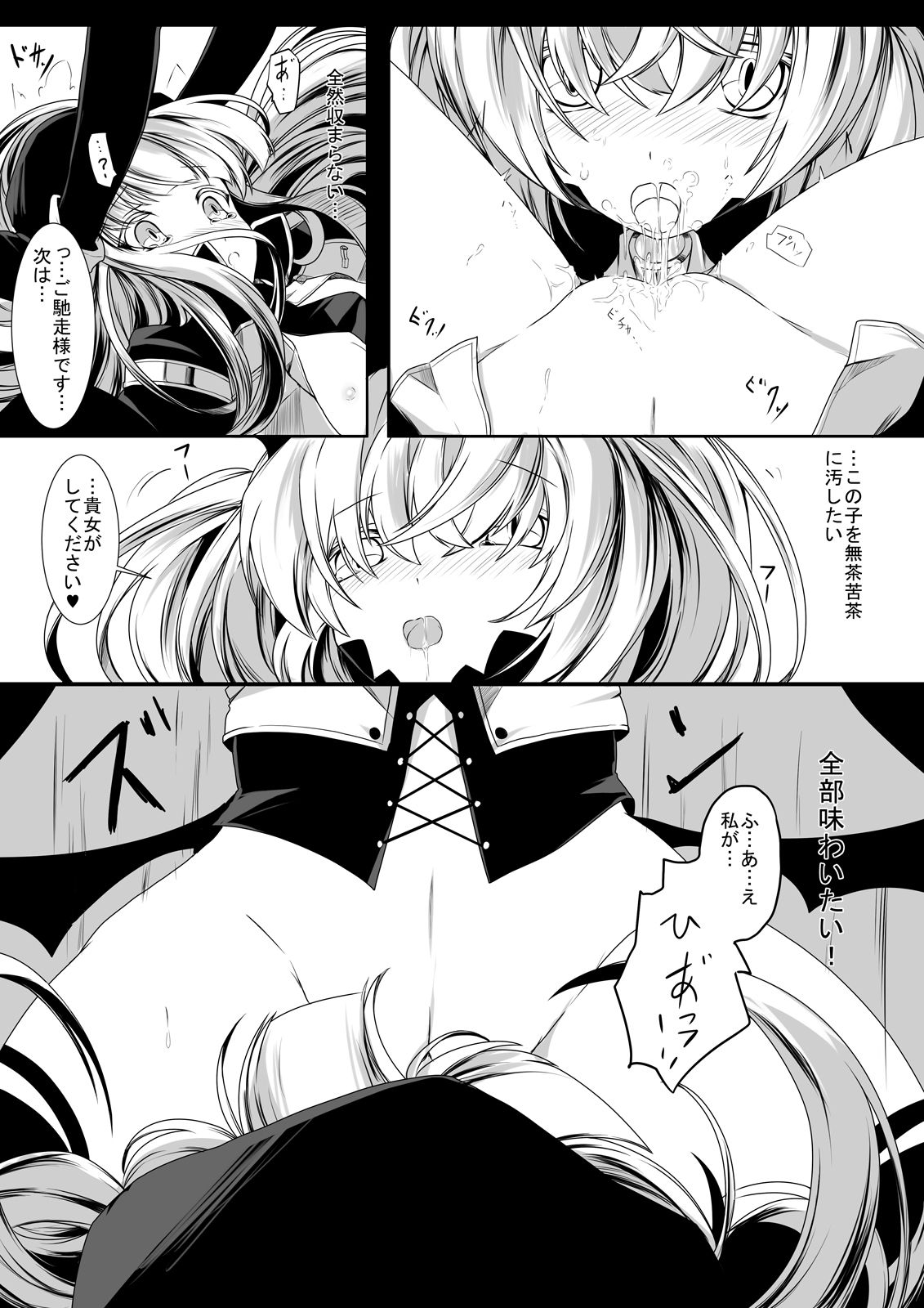 Yuri Succubus no o Shigoto page 9 full