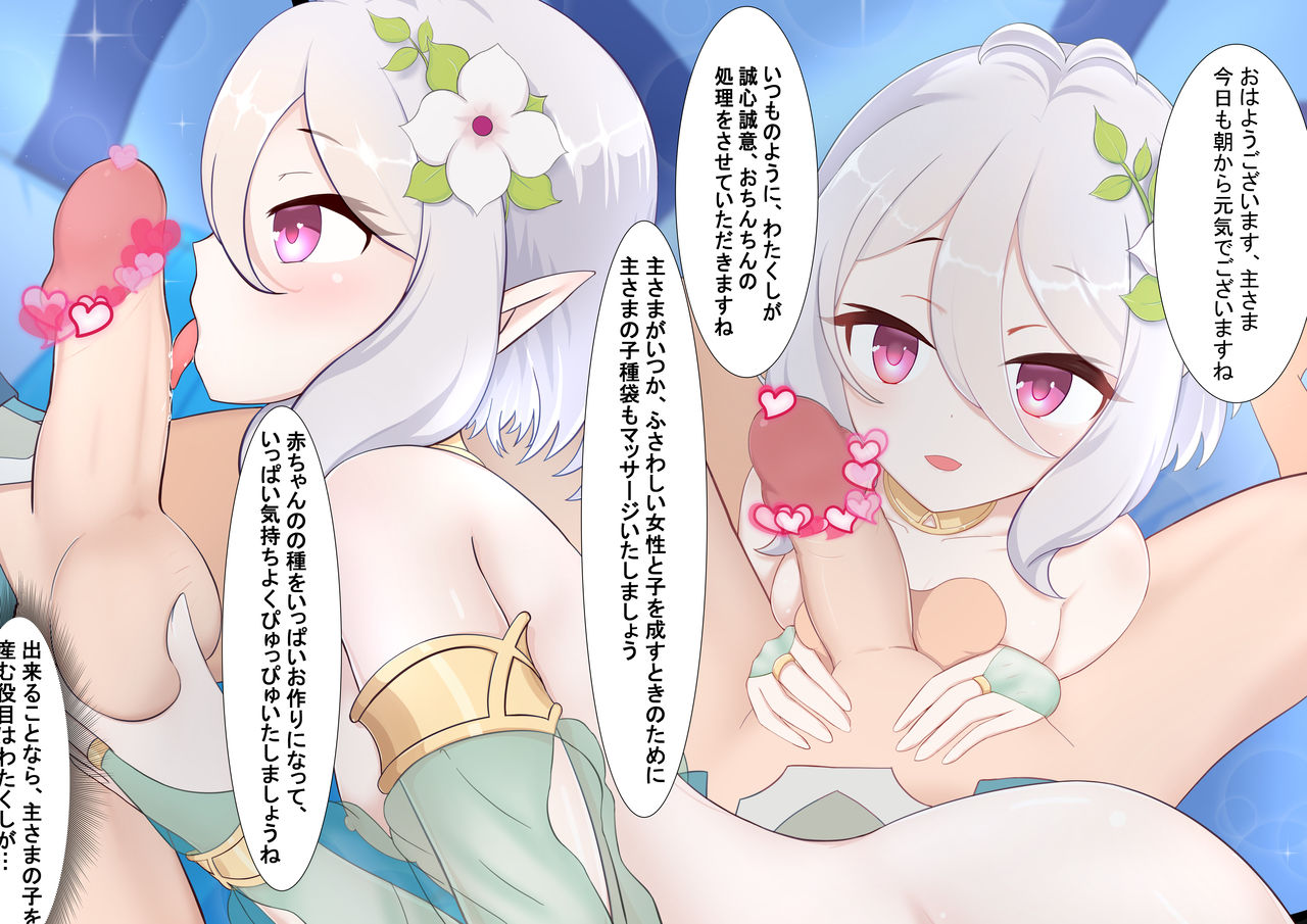 ナナキヒト page 10 full