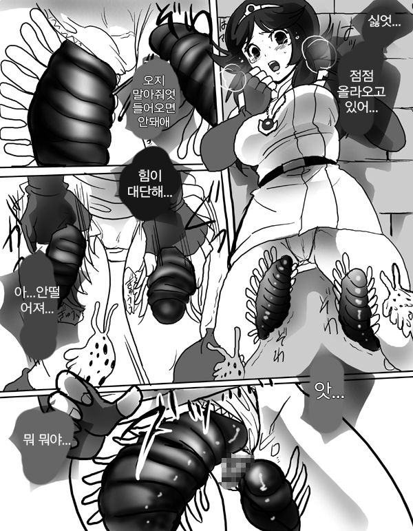 Miko Princess page 6 full