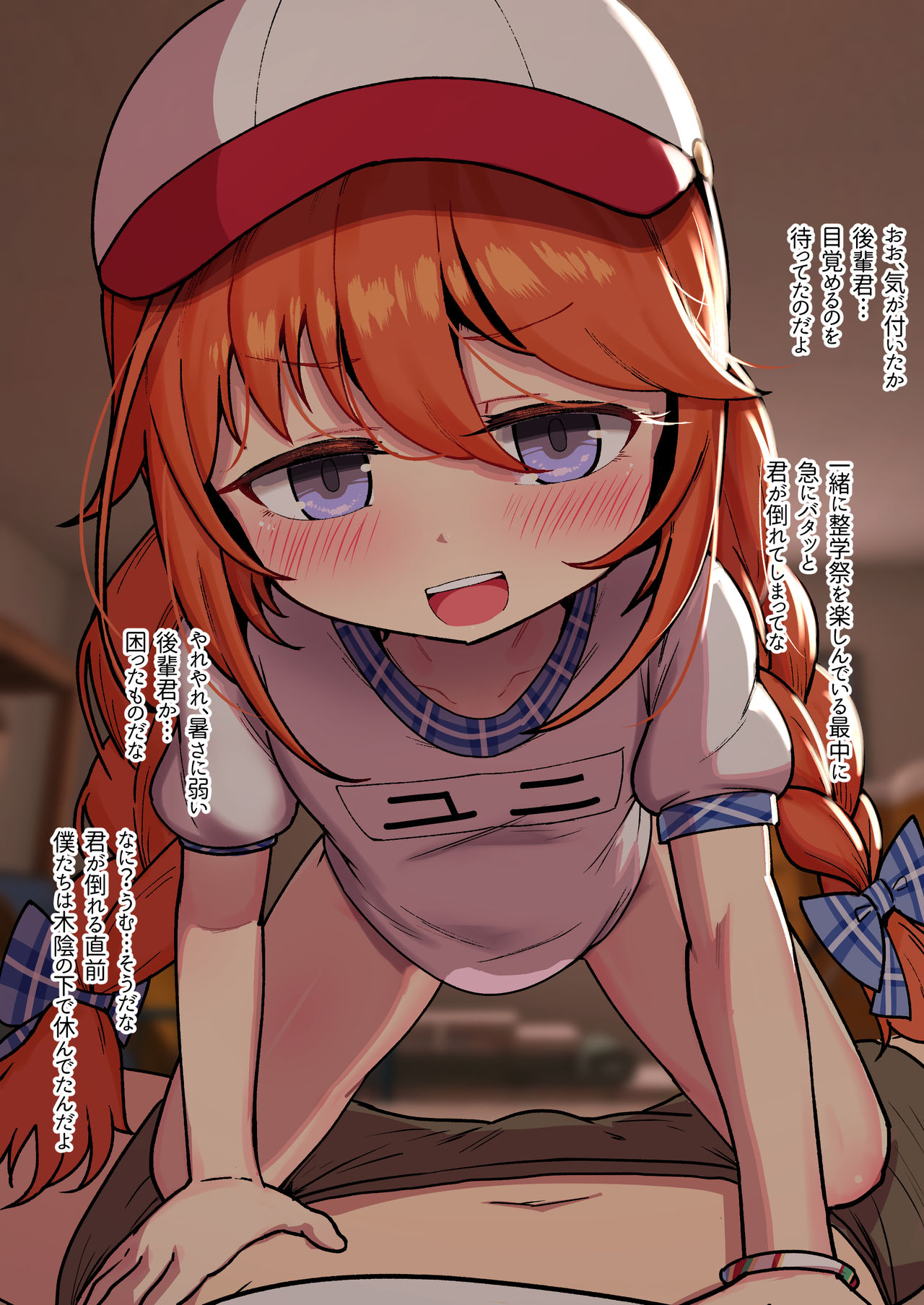 Yuni-chan Senpai ga Seisyun wo Tanoshi mu Houhou page 4 full