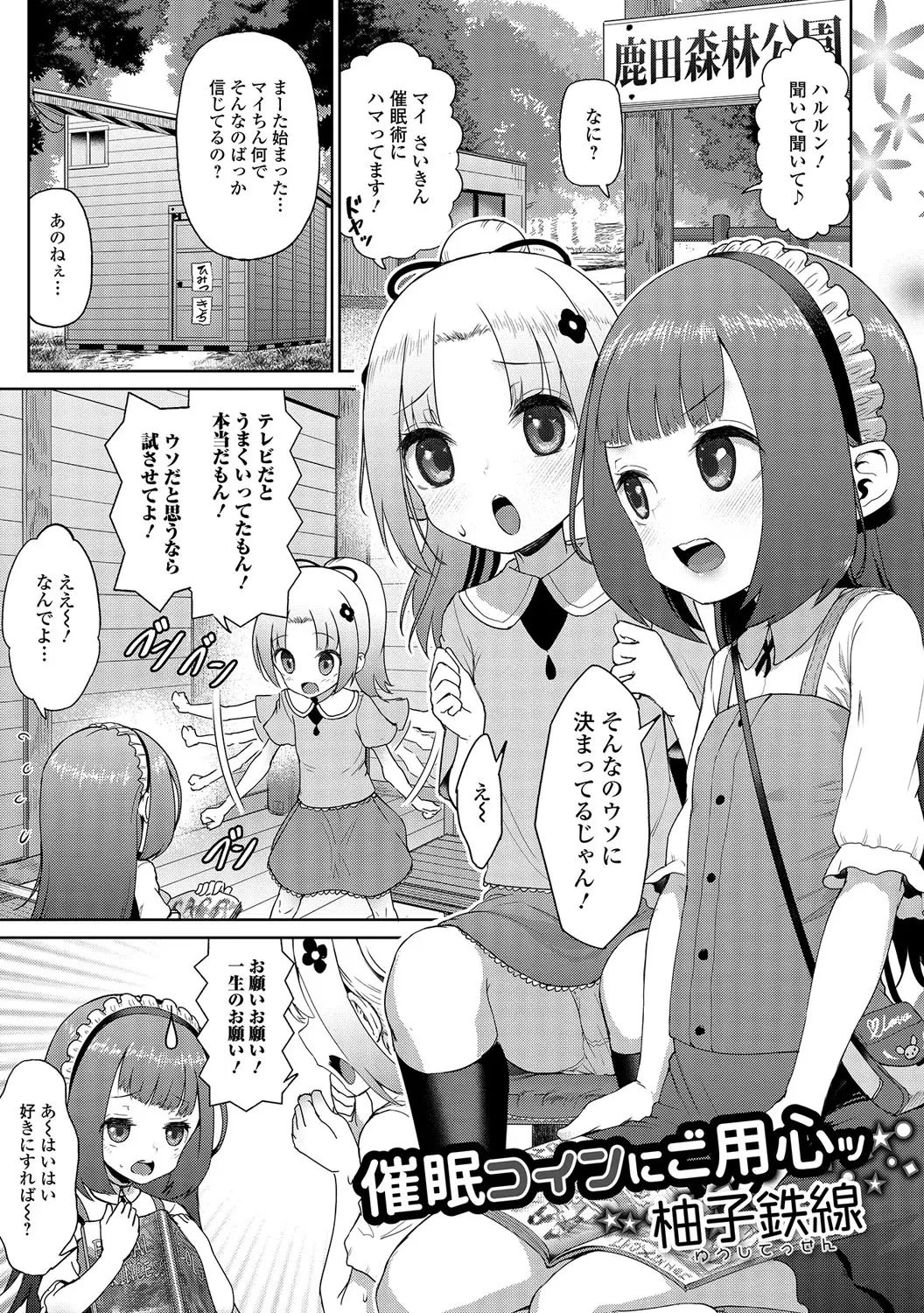 Yuushi Tessen page 1 full