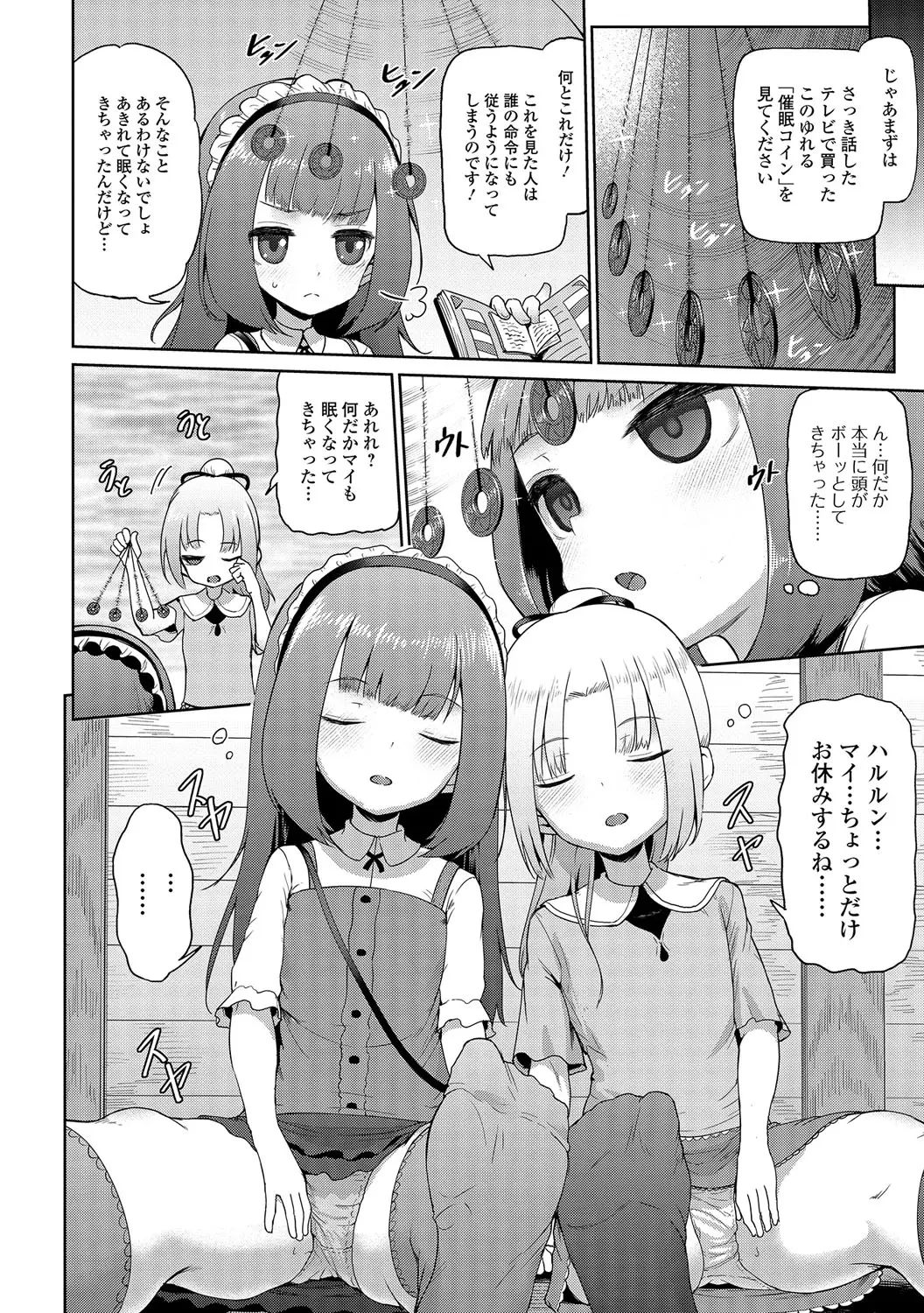 Yuushi Tessen page 2 full