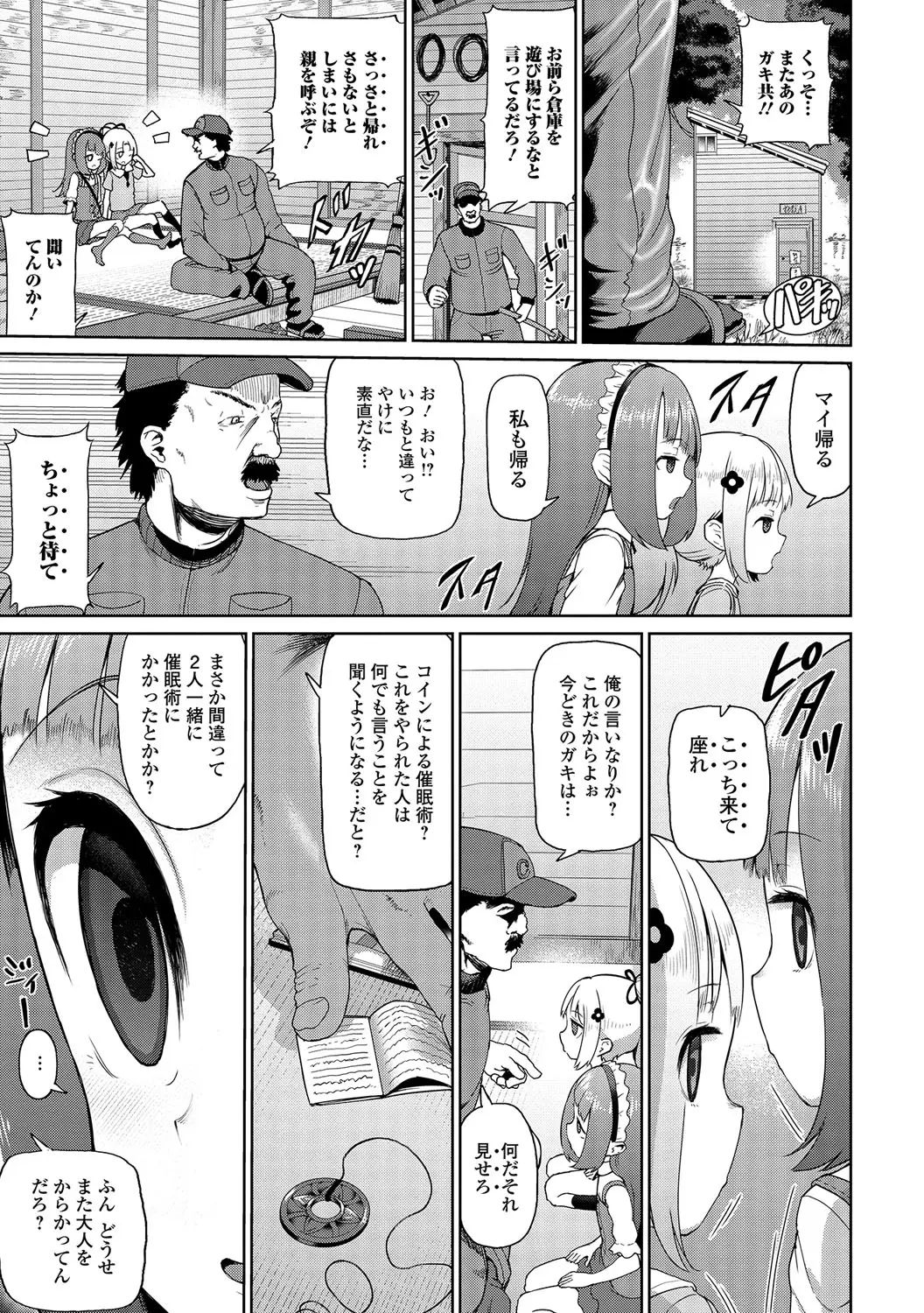 Yuushi Tessen page 3 full