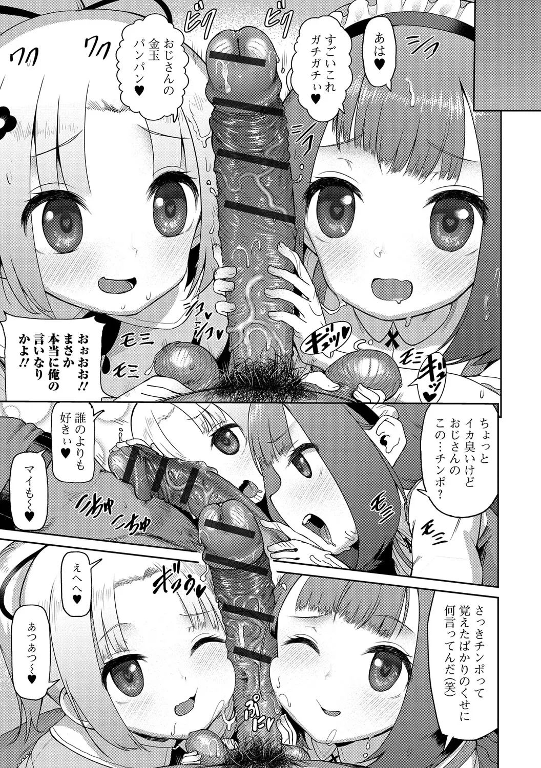 Yuushi Tessen page 5 full