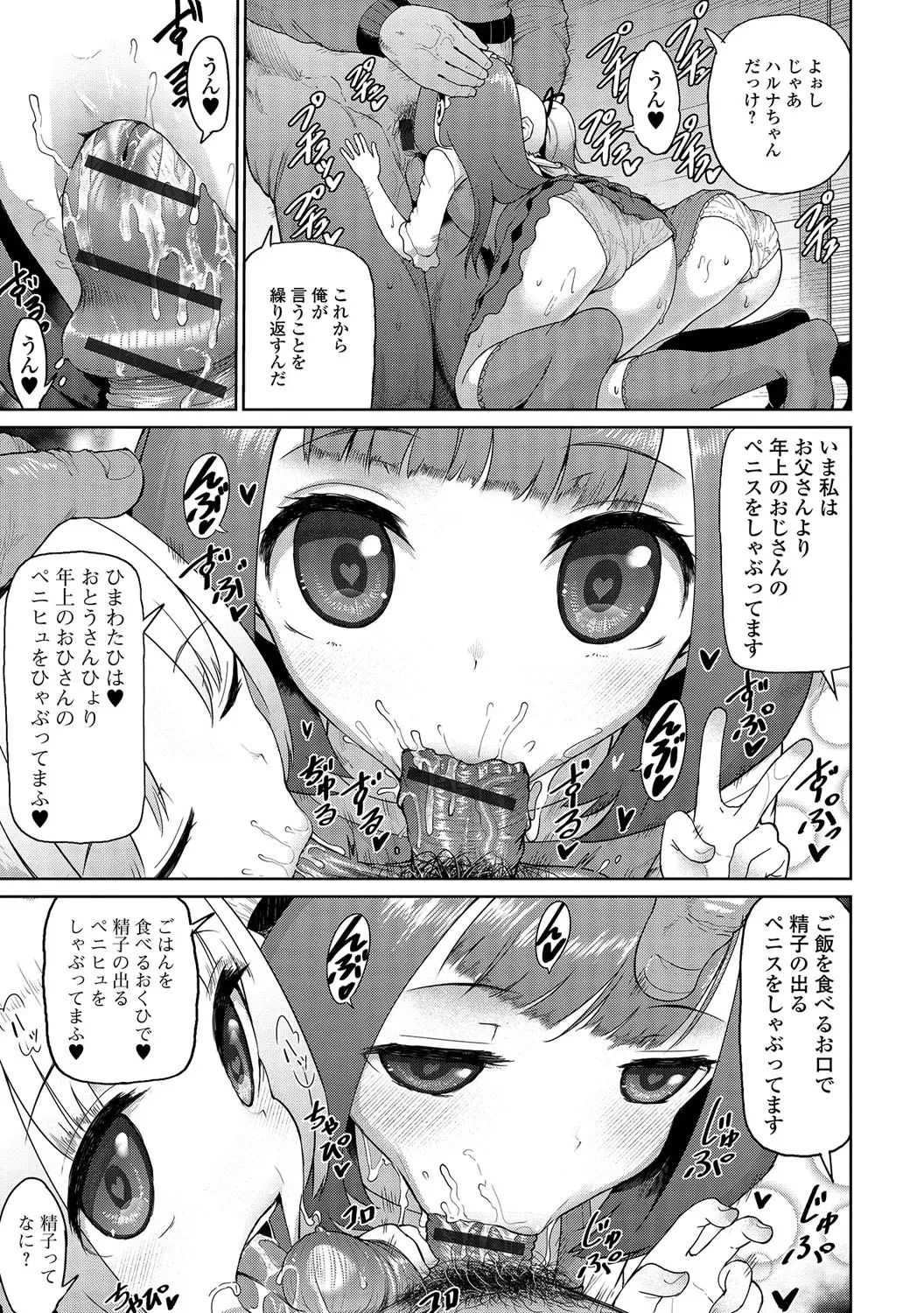 Yuushi Tessen page 7 full