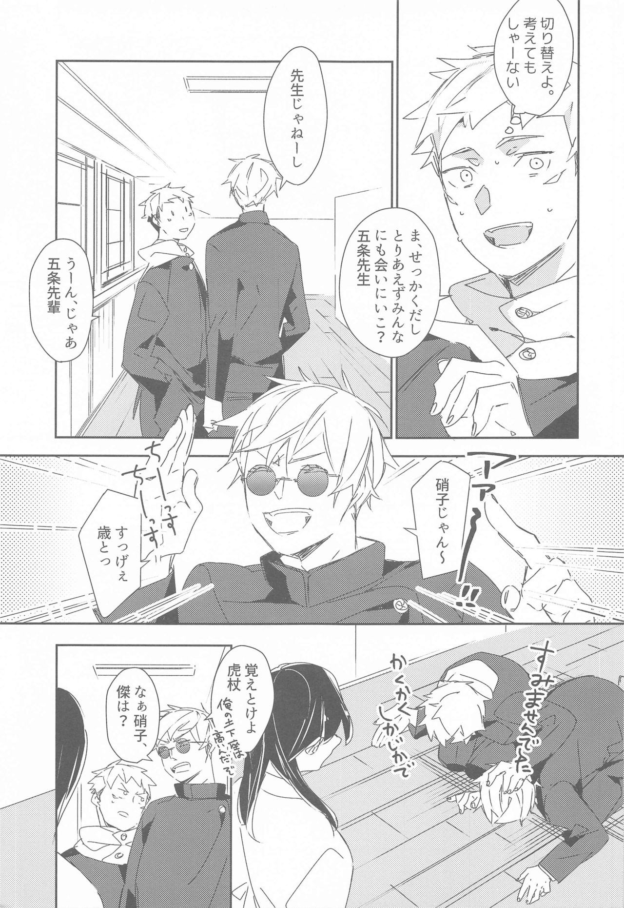 tokiokakerusatoru page 10 full