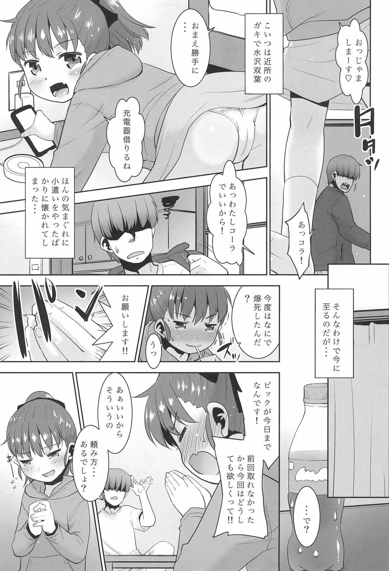 Arubaiter Girl page 5 full