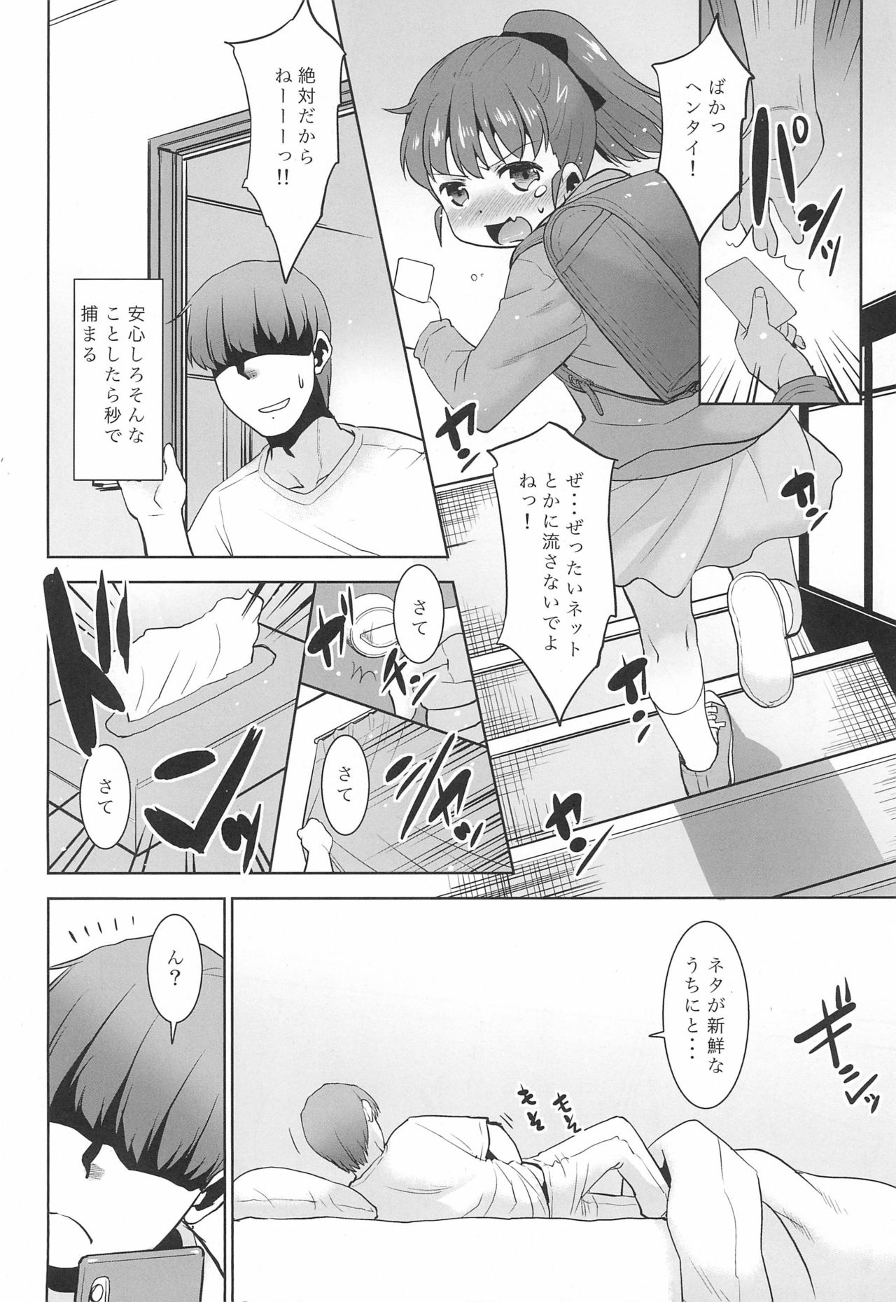 Arubaiter Girl page 8 full