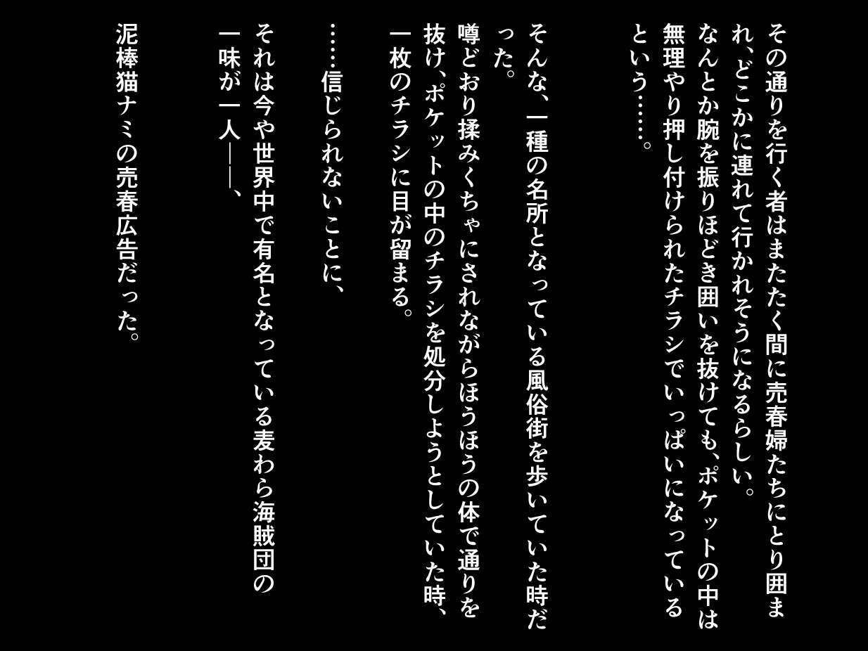 Kōkai-shi no himitsu arubaito ~ baishun-hen ~ page 2 full