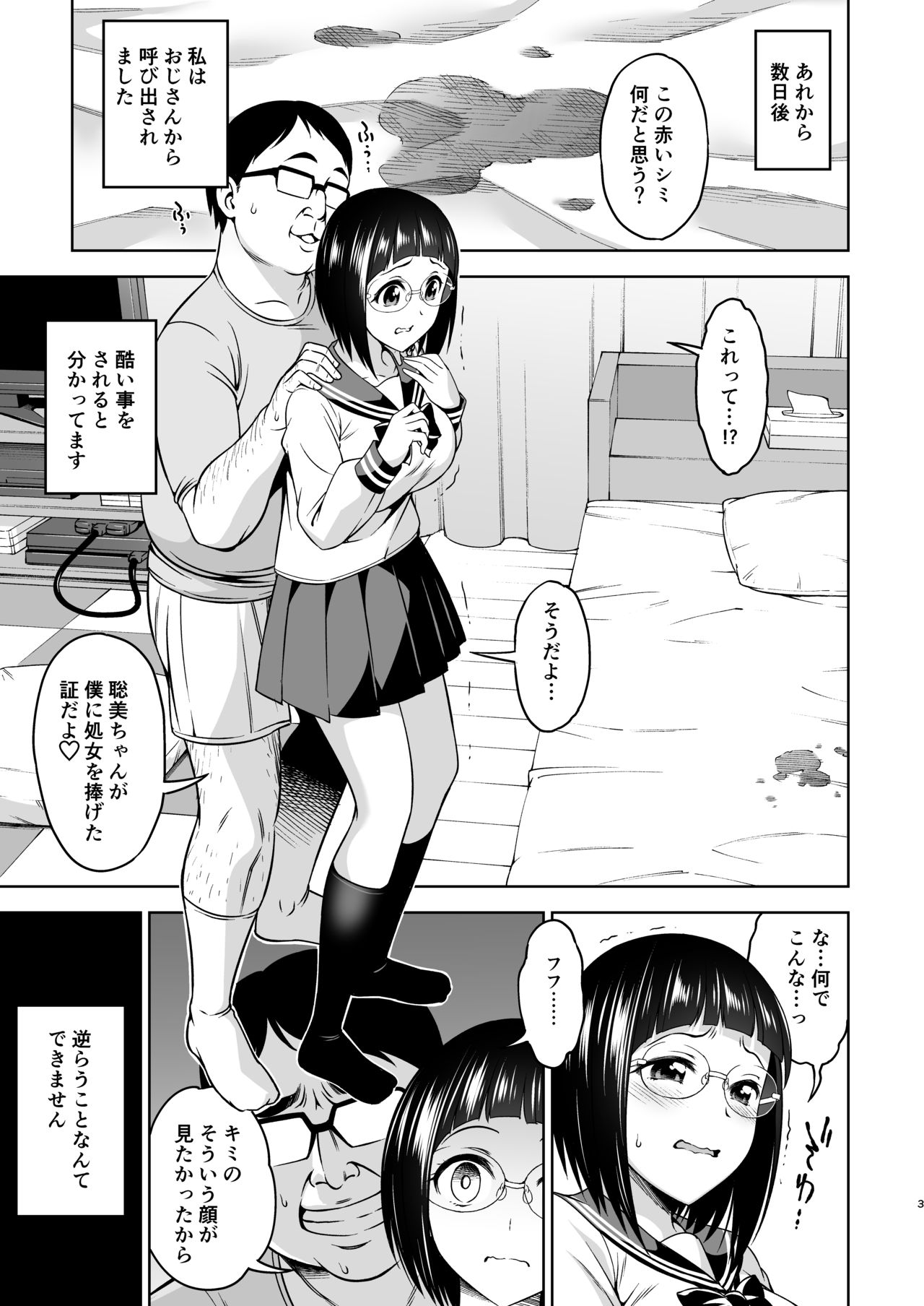 Shuusai Shoujo no Tenraku 2 page 2 full