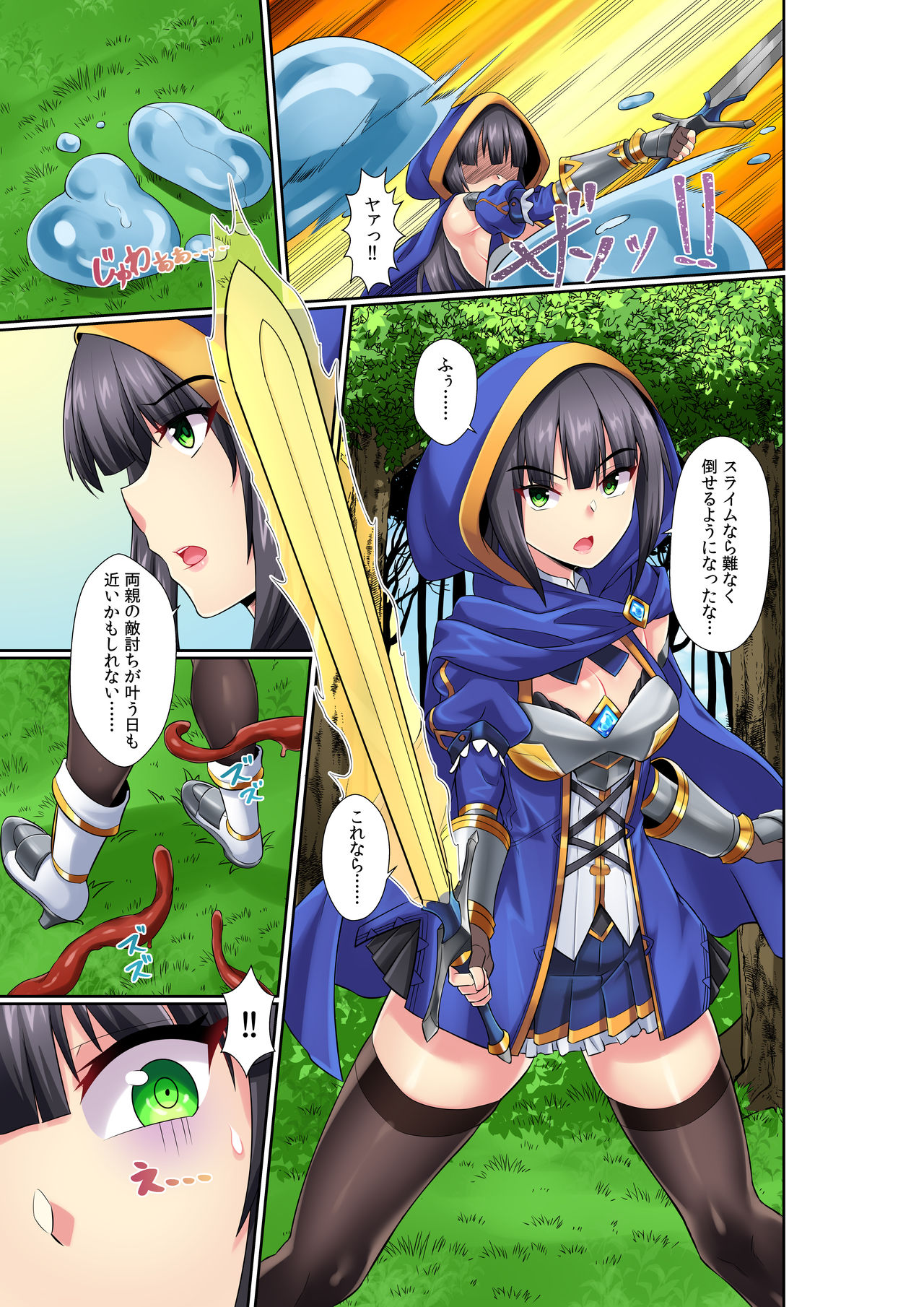 Onna Kishi Liliana ~Kataki no Succubus to Futanari Haramase Rape~ page 2 full