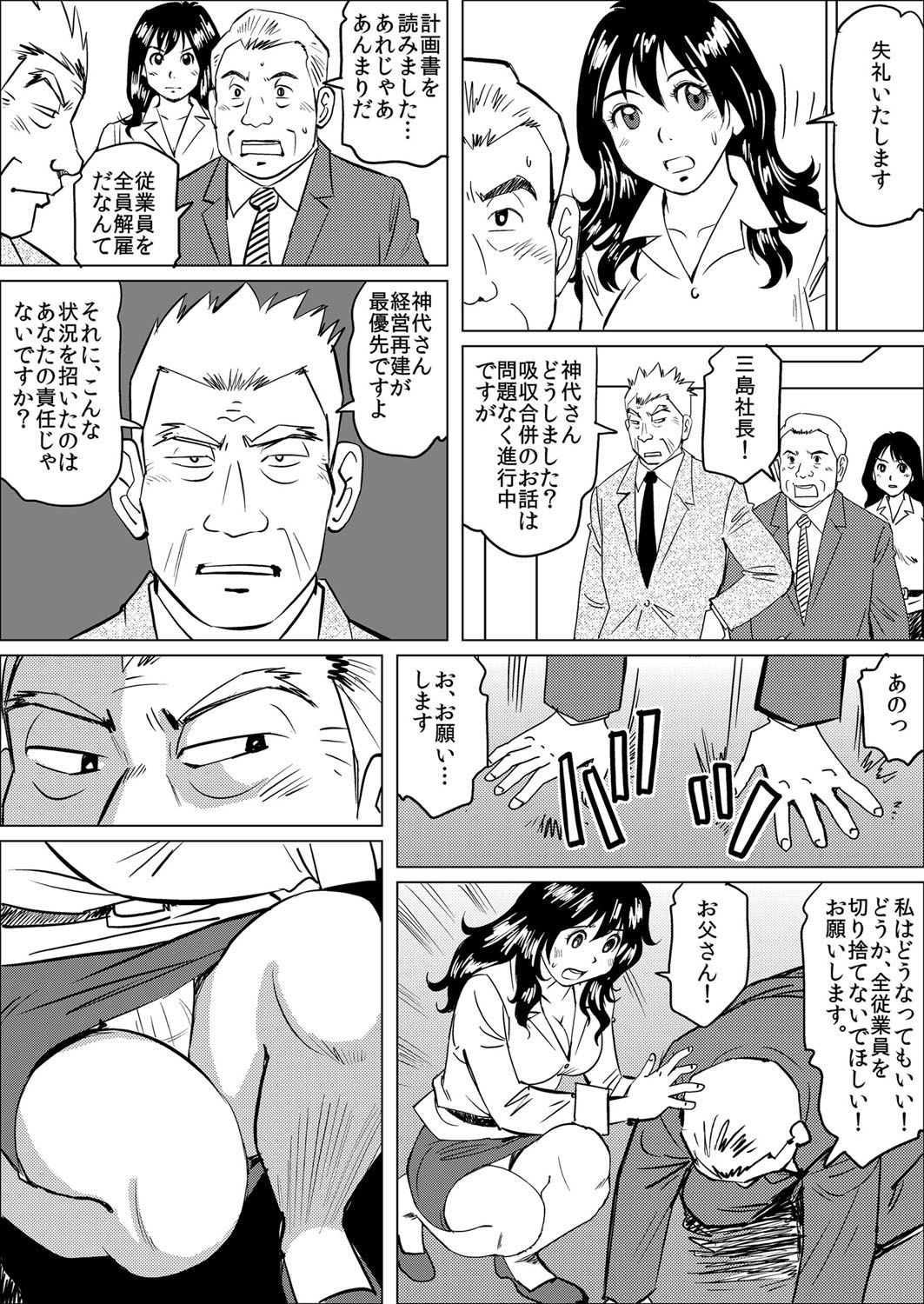 Gifu ni Kawareta 7-kakan ~Anata, Minaidee...!~ page 4 full