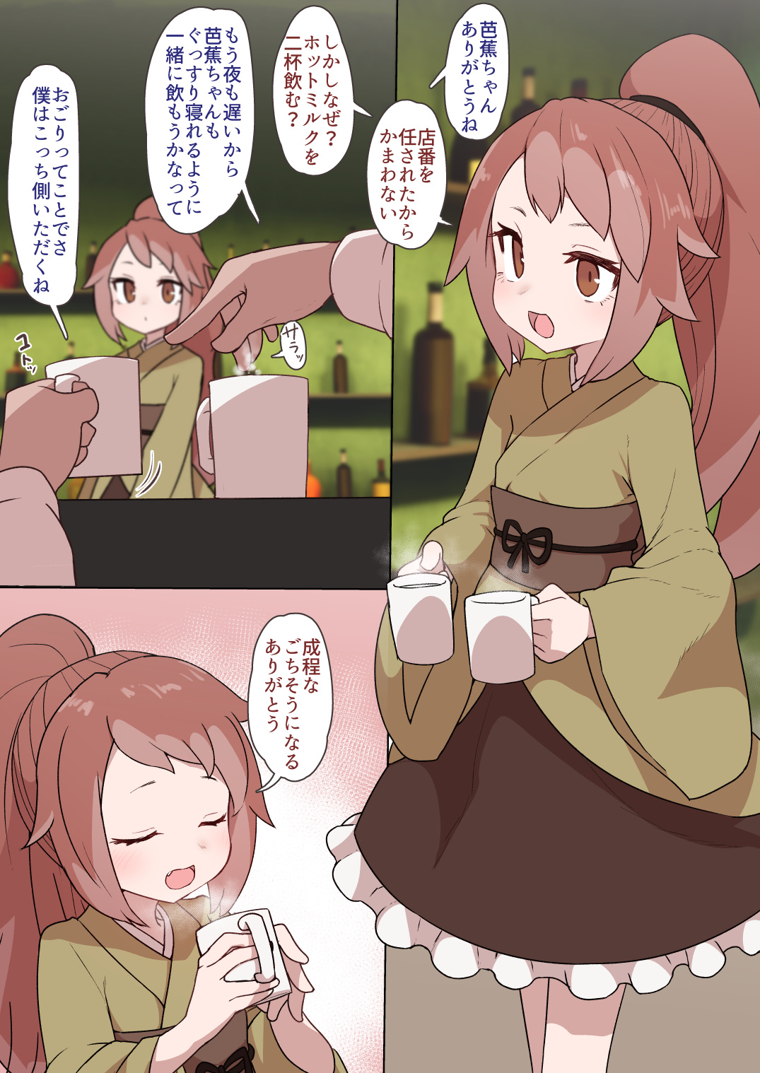 SENGOKU COLLECTION Matsuo Bashou-chan Suiminkan page 1 full