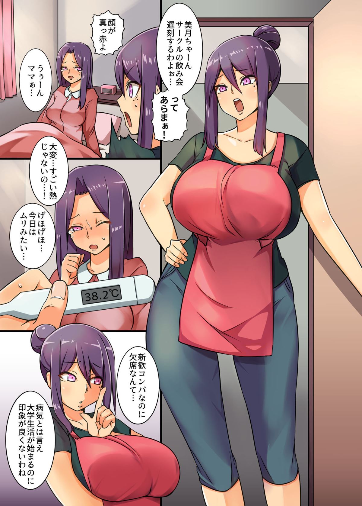 JukuJoshidaisei Kaori  ~Shinkan Compa de Omochikaeri Hen~ page 2 full