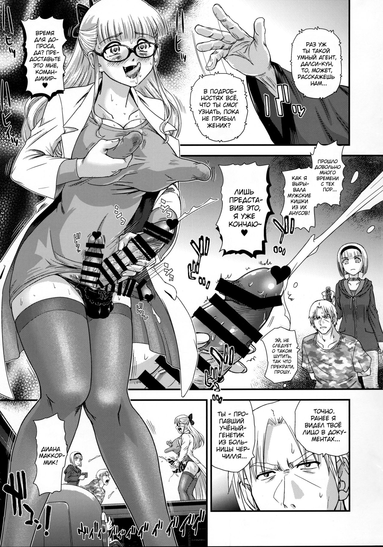 DR:II Ep. 7 ~Dulce Report~ page 10 full