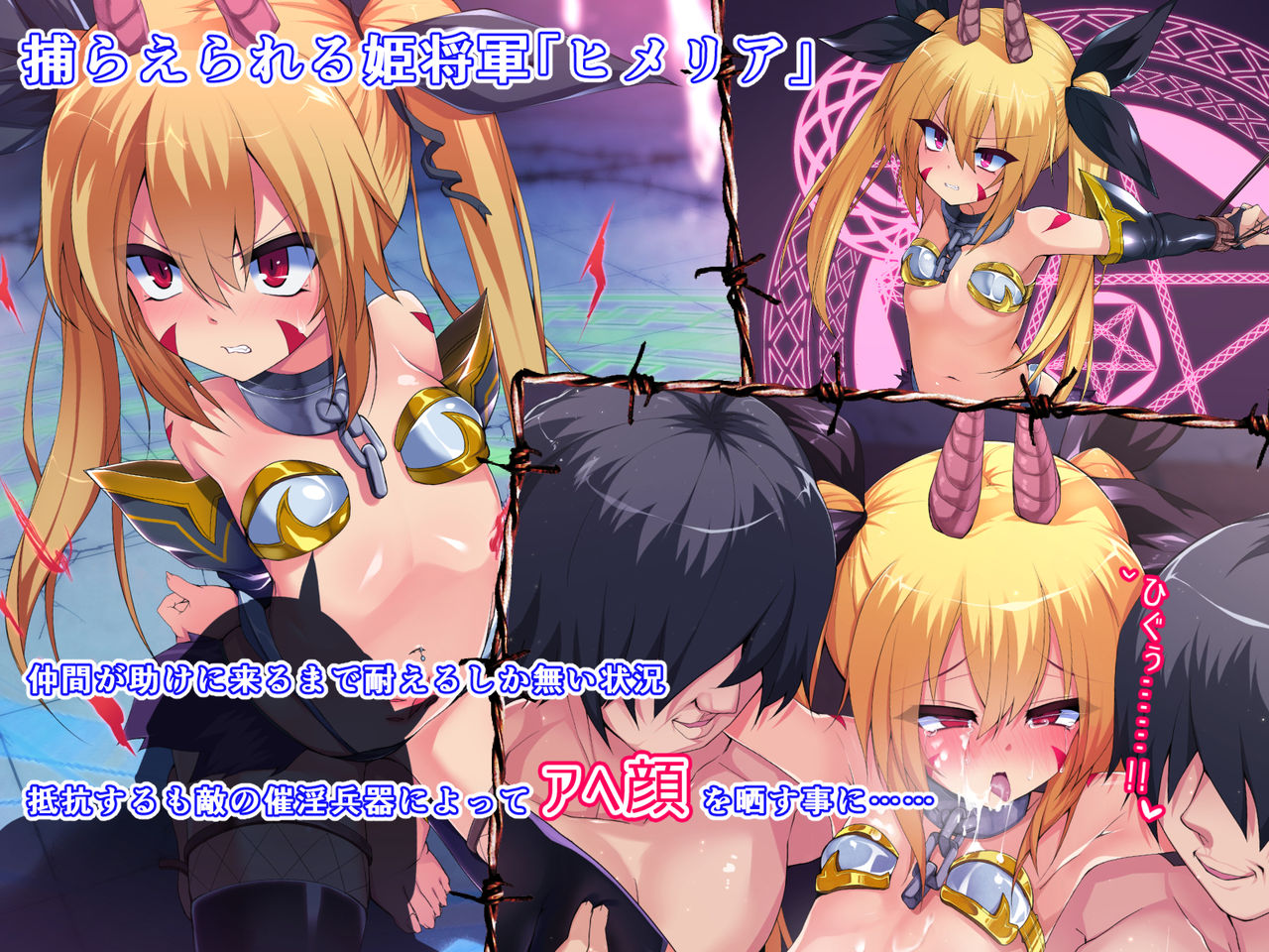 Himeria Hobaku Choukyou -Orc, Goblin, Dorei Ika no Watashi- page 2 full