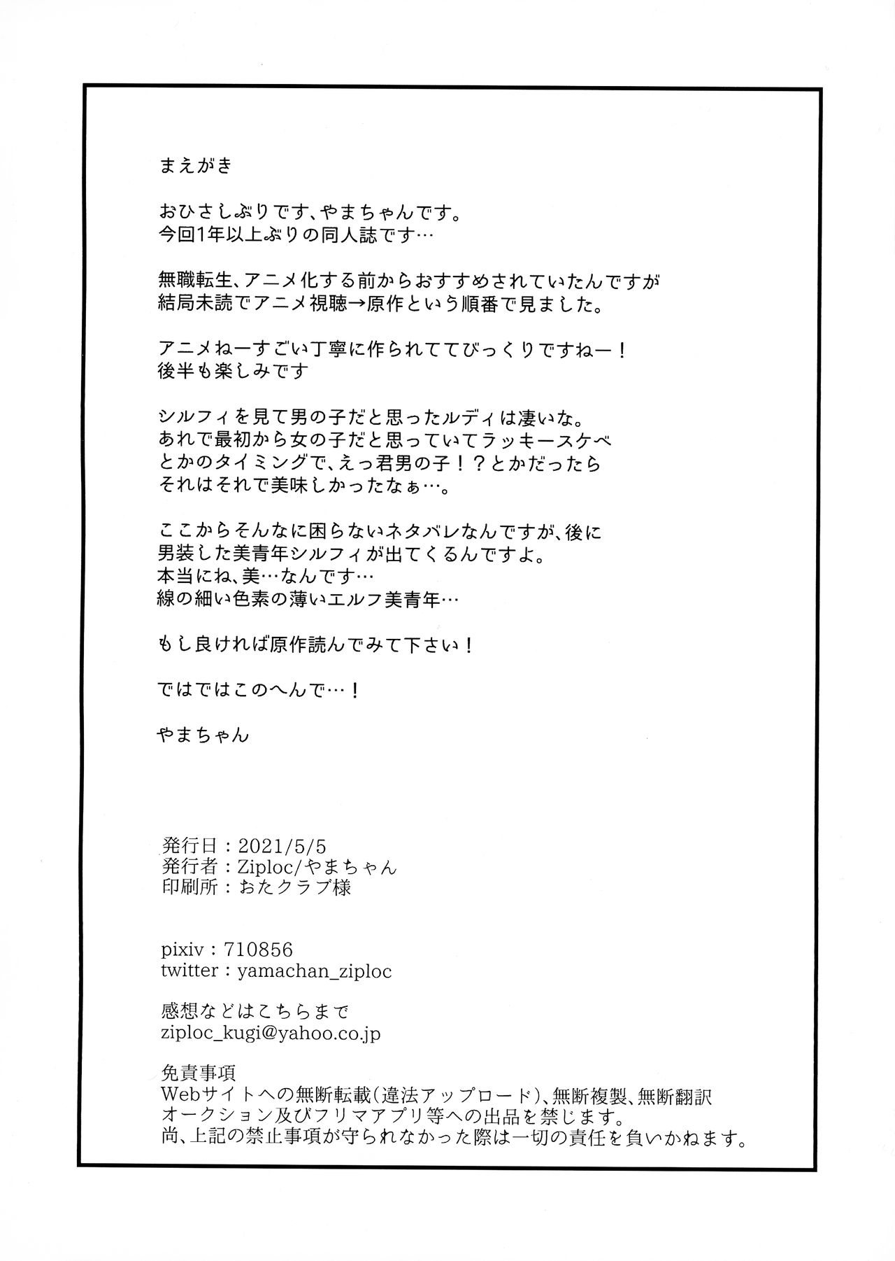 Elf no Koeda page 4 full