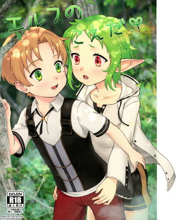Elf no Koeda cover