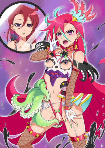 悪堕ち洗脳 キュアオクトパス cover