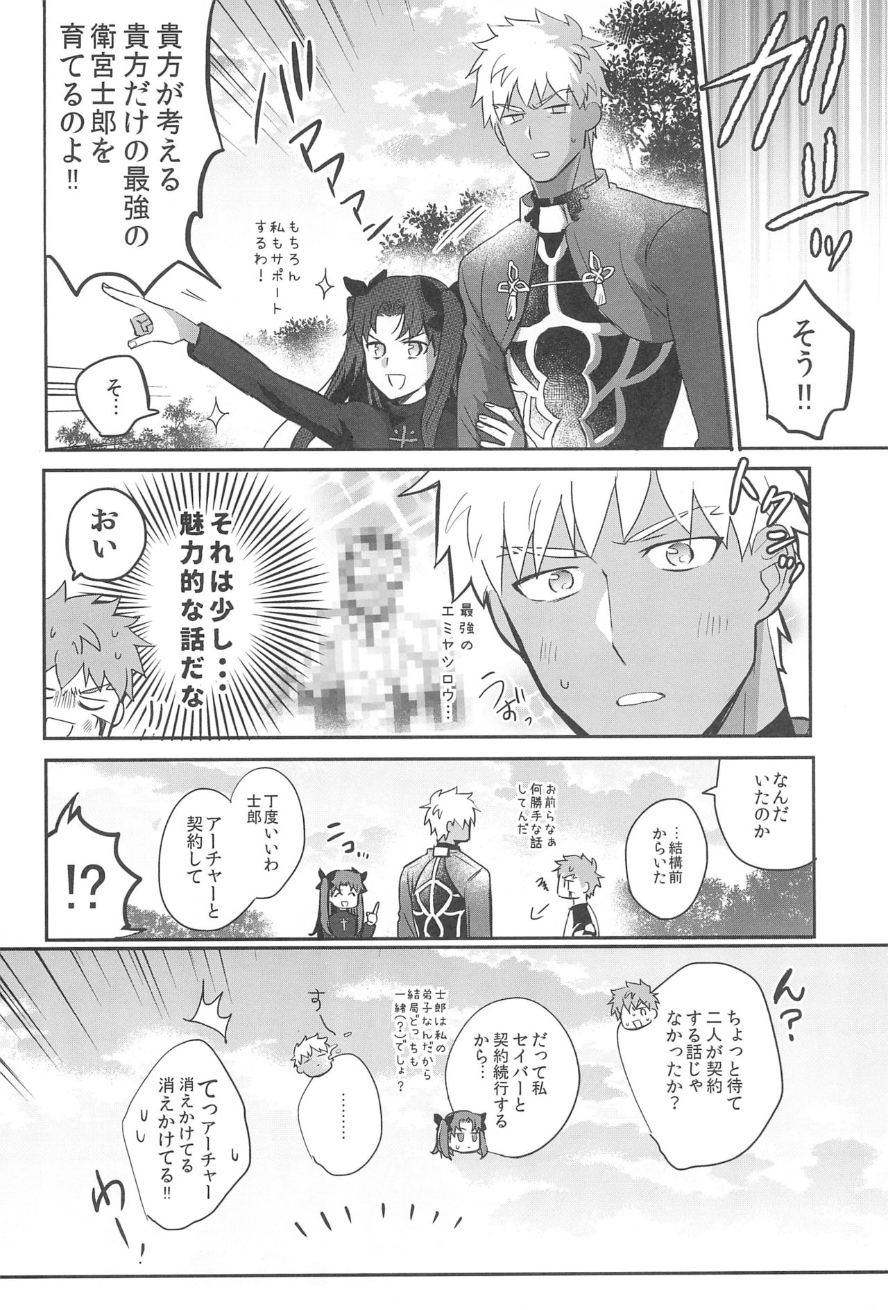 Honban NG! page 4 full