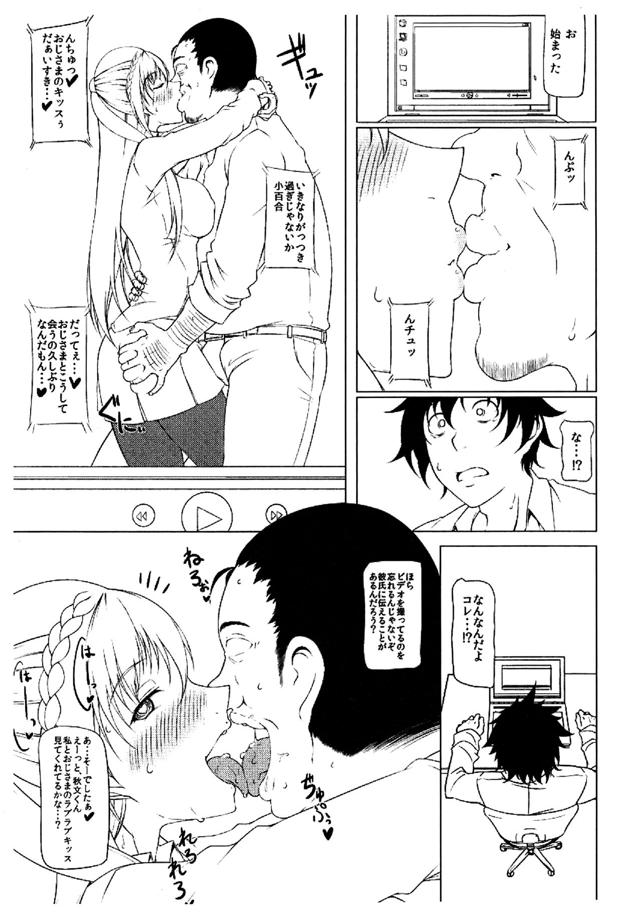 Jikoman VOL.5 Sudden Special Issue page 4 full