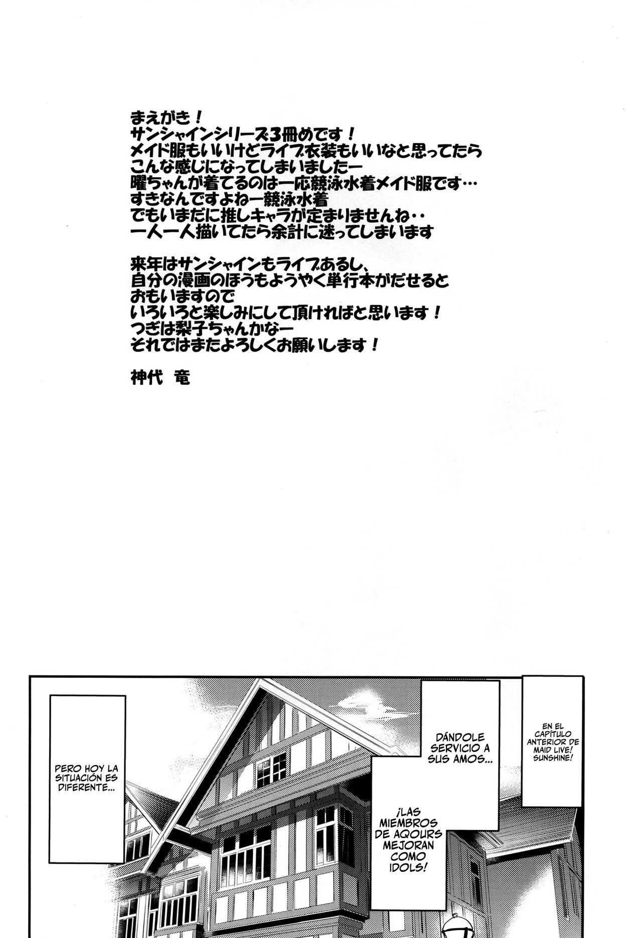 Maid Live! Sunshine!! LOVE SAILING! page 4 full