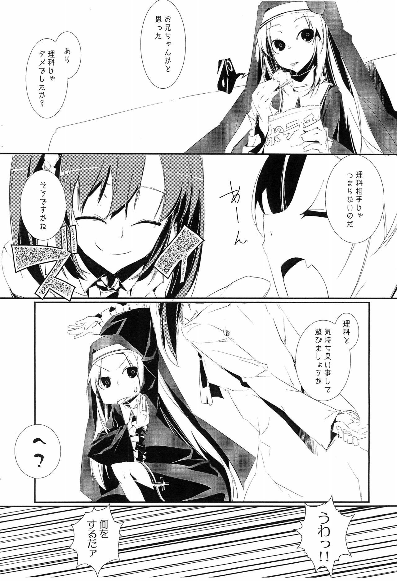 THE 7TH page 4 full