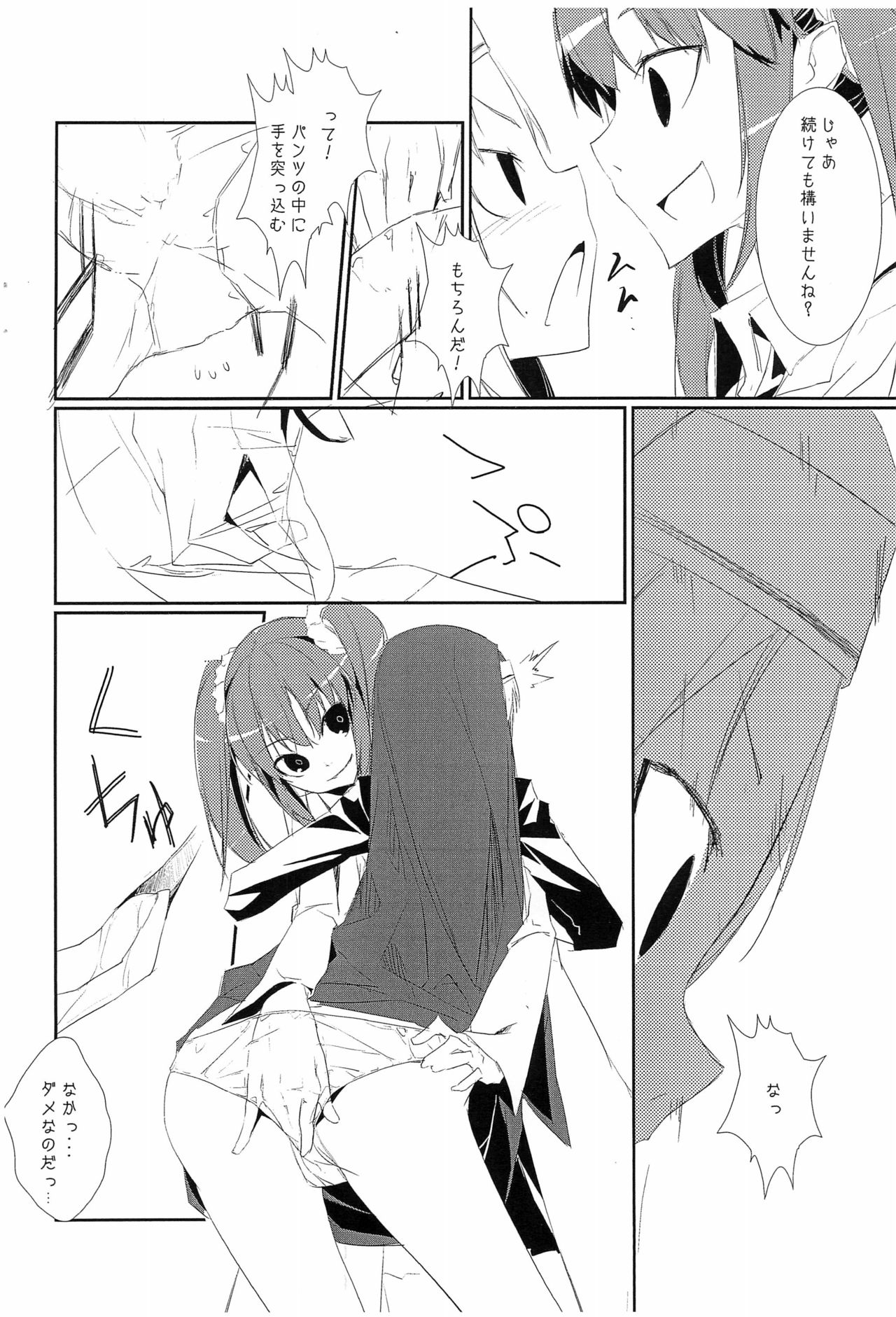 THE 7TH page 6 full