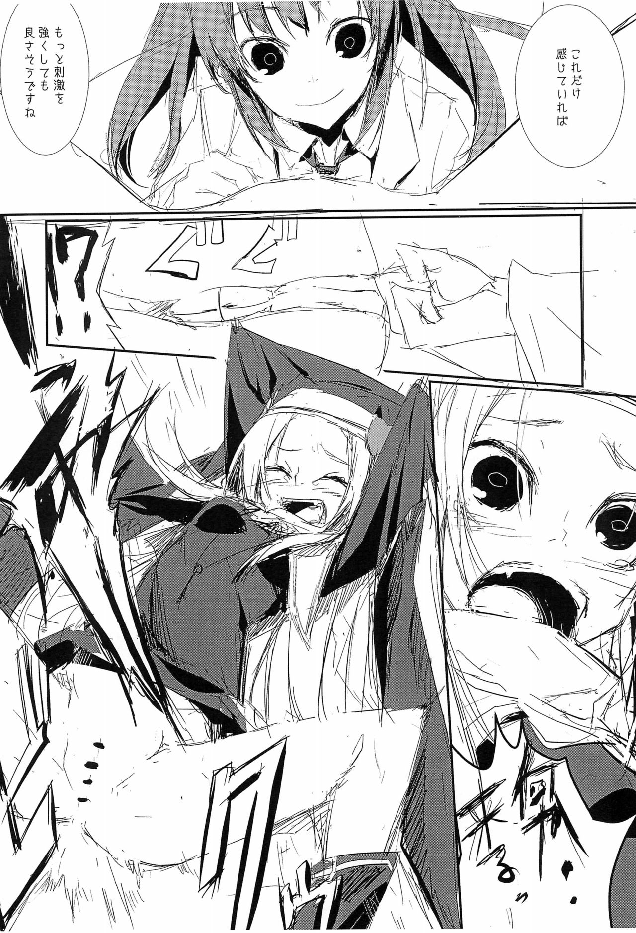 THE 7TH page 9 full