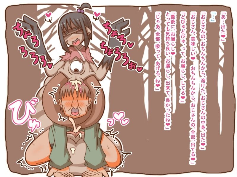 Mamono Musume ni Taberaremashita 8 -Omanko Marunomi &amp; Taigai Shouka- page 6 full