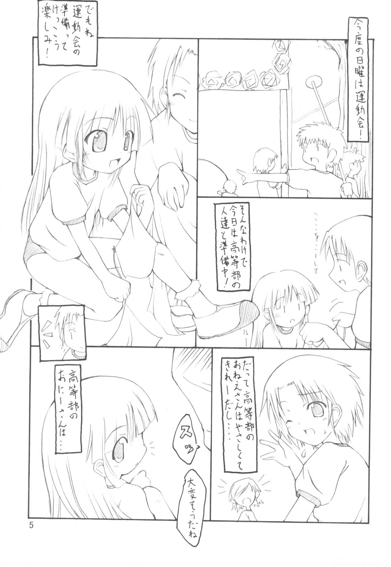 Vine page 5 full