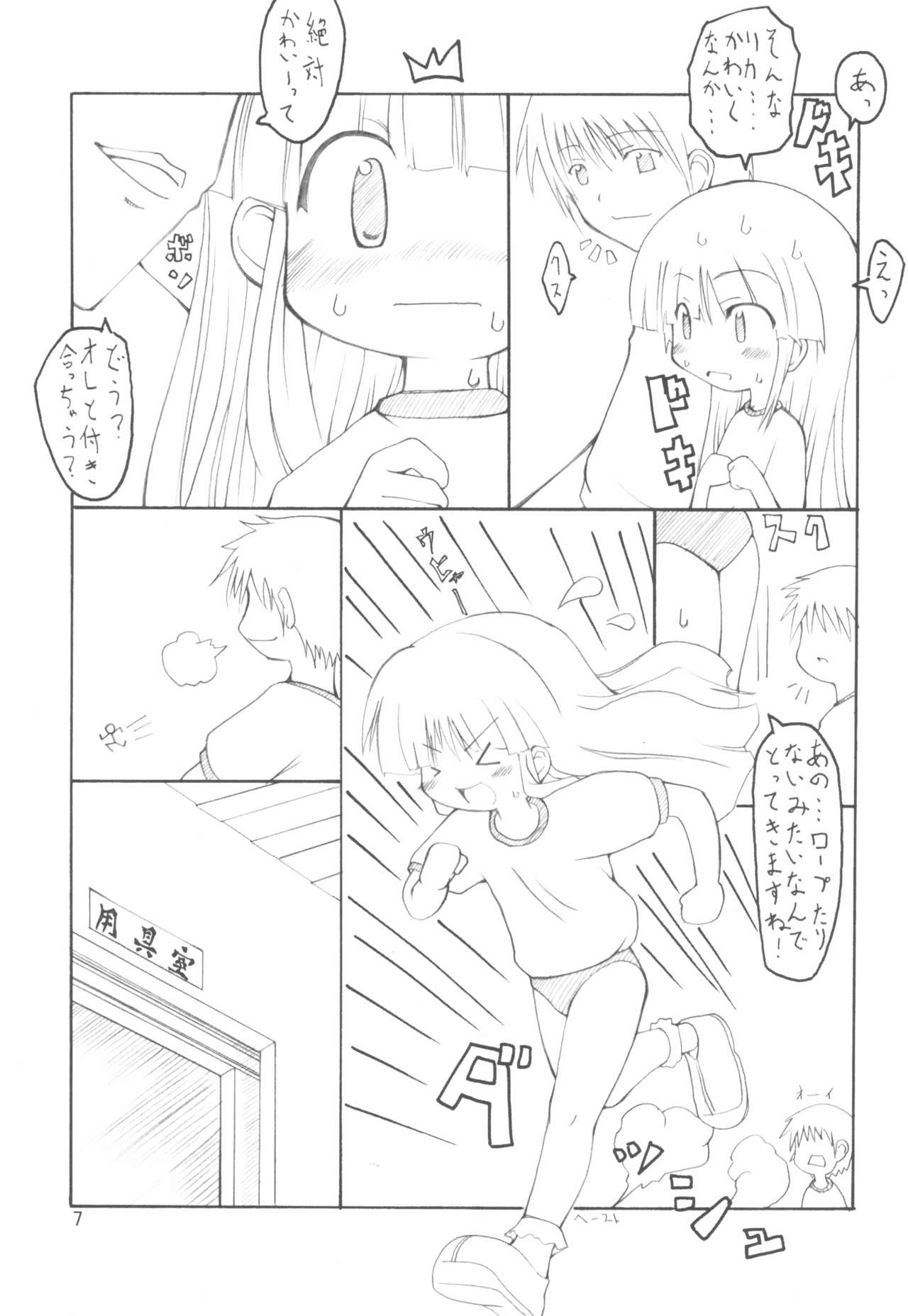 Vine page 7 full