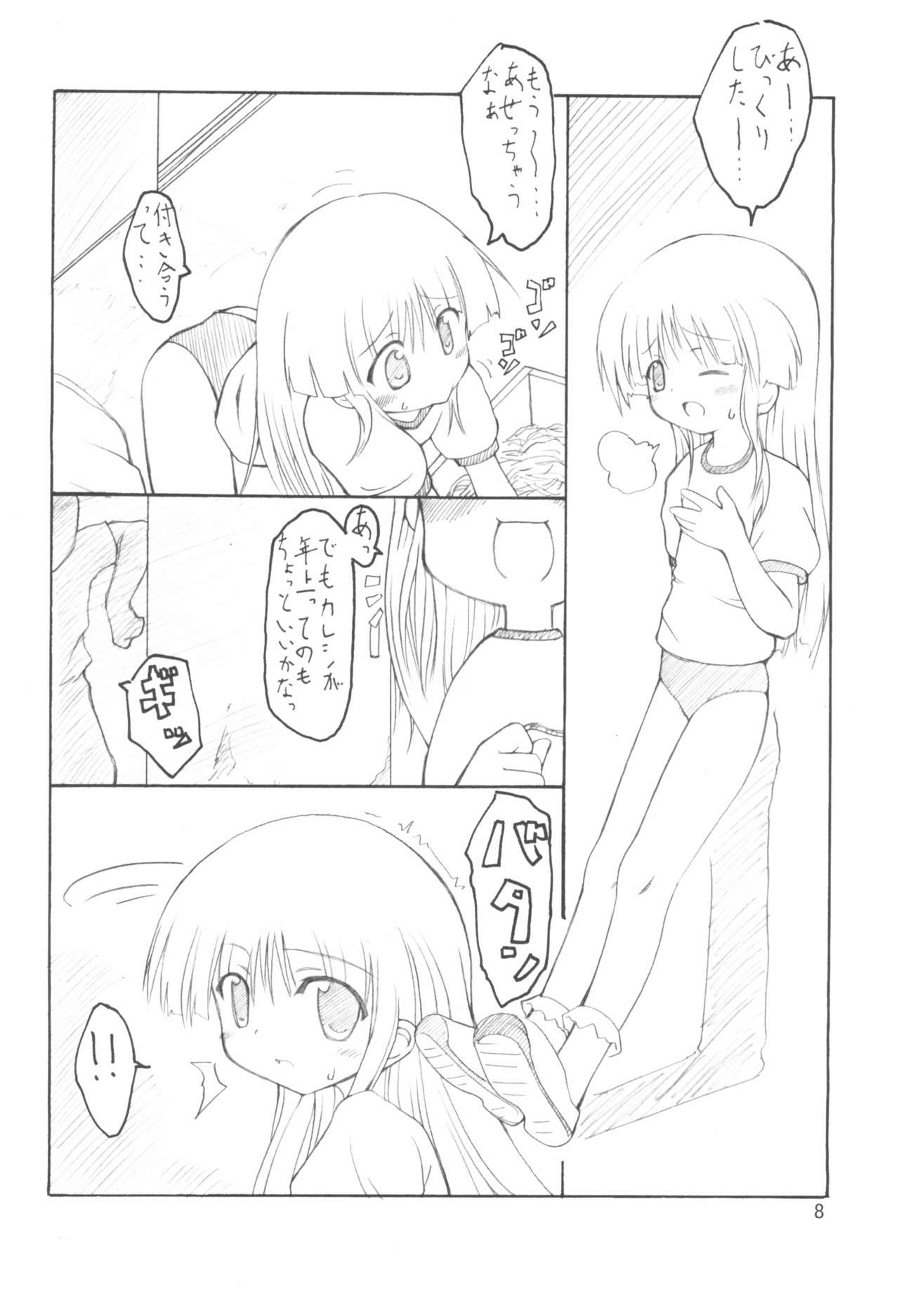 Vine page 8 full