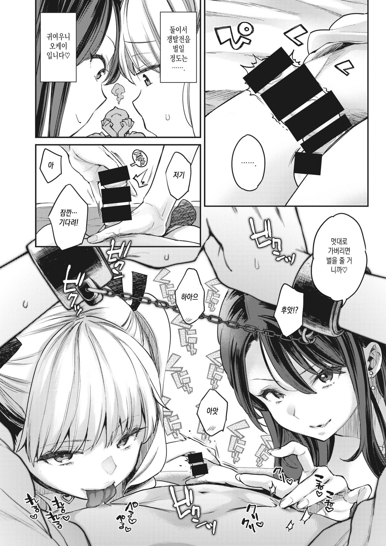 Honjitsu no Gachinko Taiketsu! Dai 2 Round page 6 full