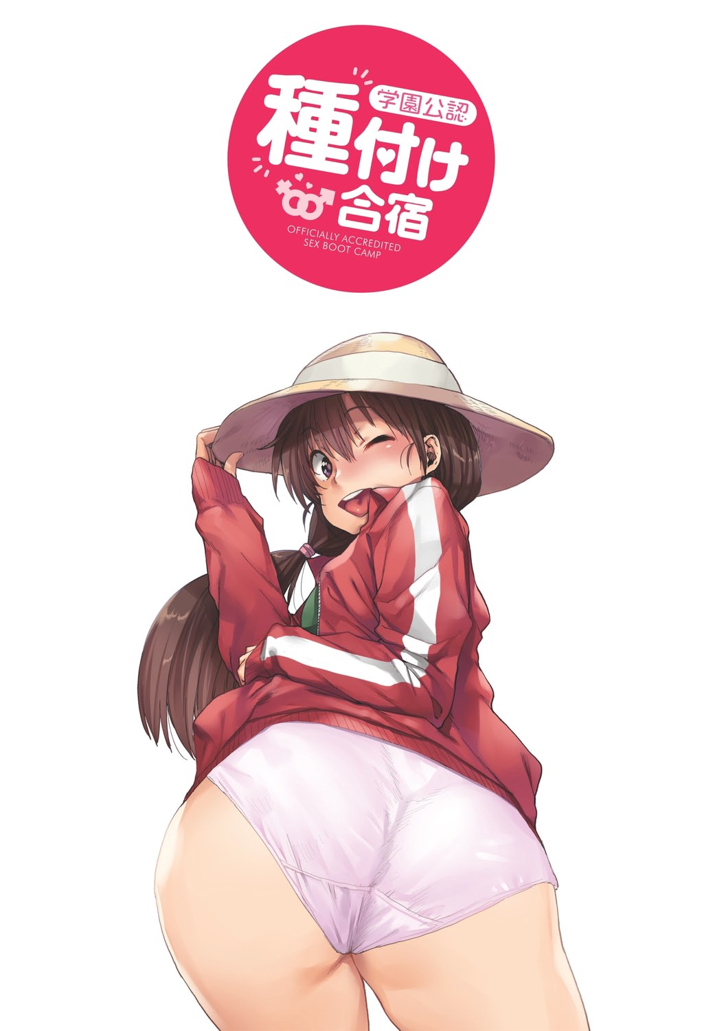 Gakuen Kounin Tanetsuke Gasshuku page 4 full