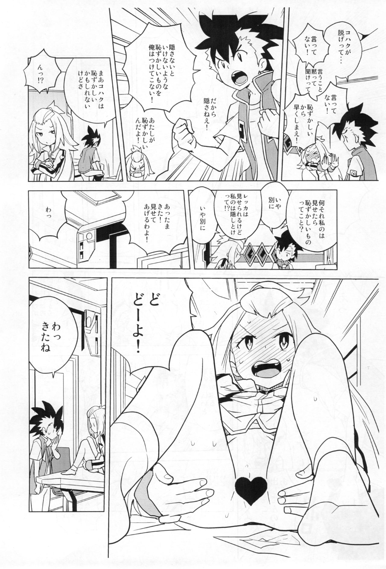 Kohaku-chan to Manabu Kimatsu Shiken Taisaku Zanteiban page 4 full