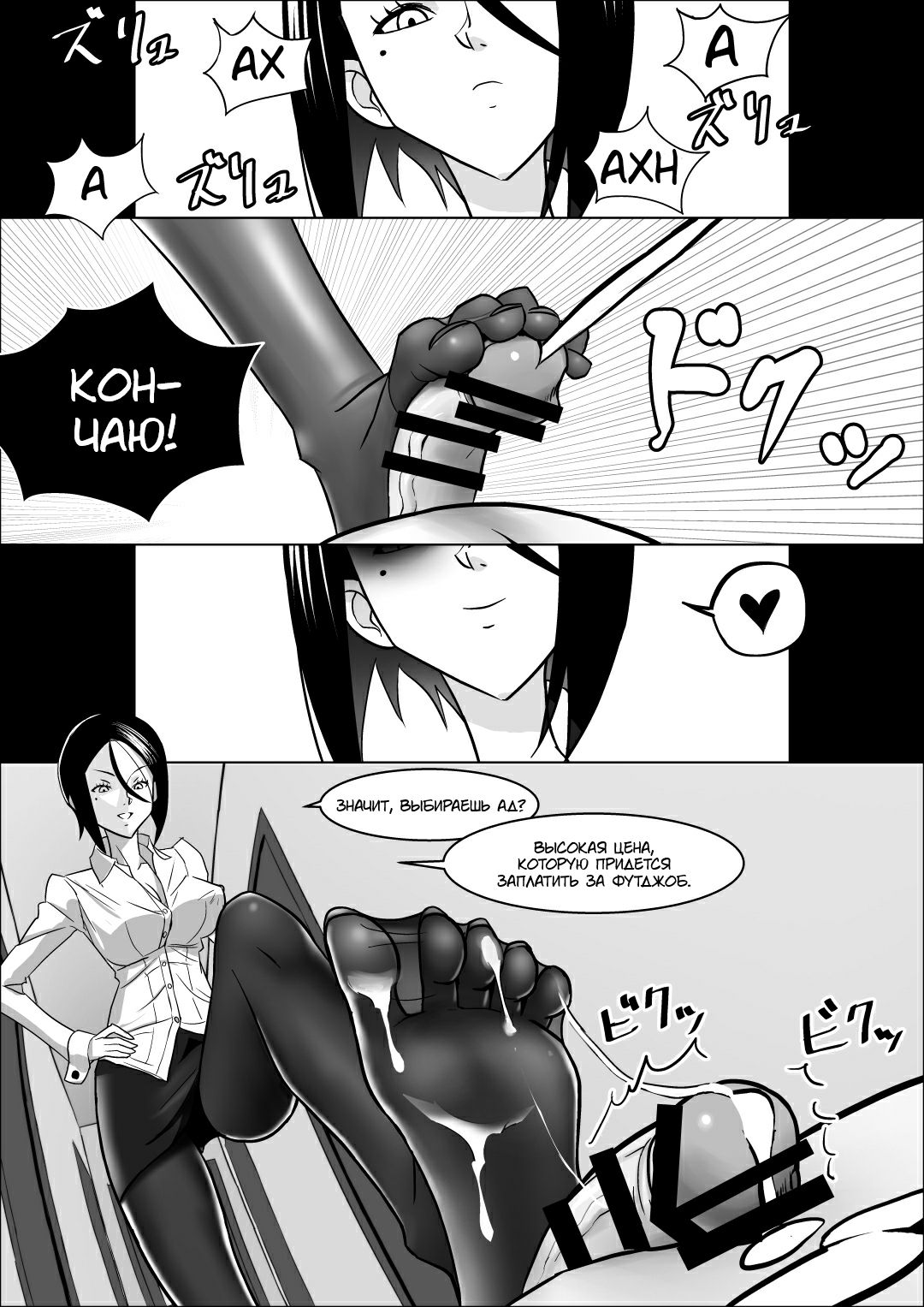 Kanojo no Hahaoya no Seikyouiku | Секспросвет от её матери page 10 full