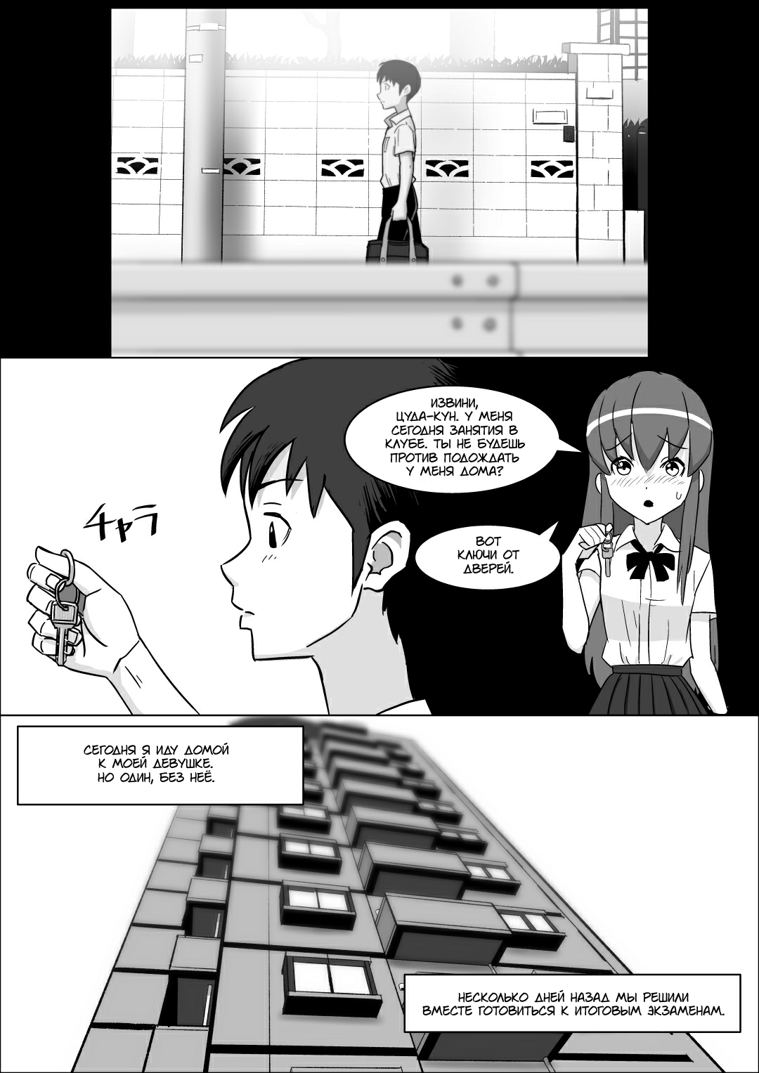 Kanojo no Hahaoya no Seikyouiku | Секспросвет от её матери page 2 full