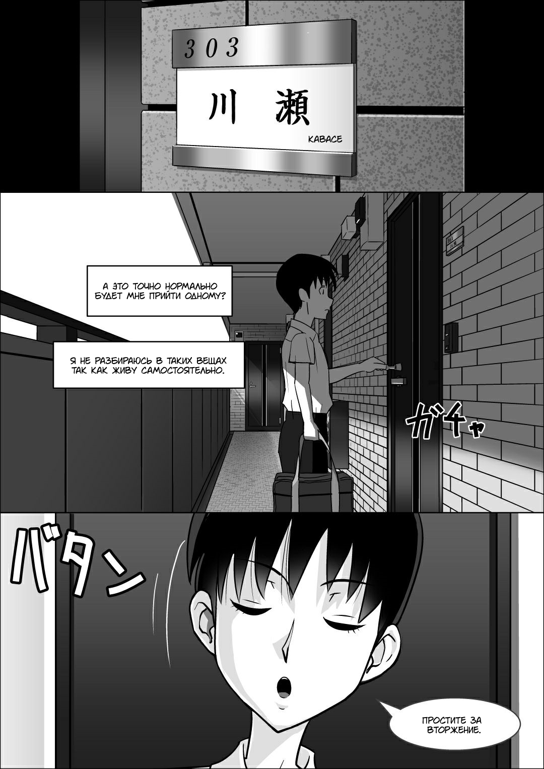 Kanojo no Hahaoya no Seikyouiku | Секспросвет от её матери page 3 full
